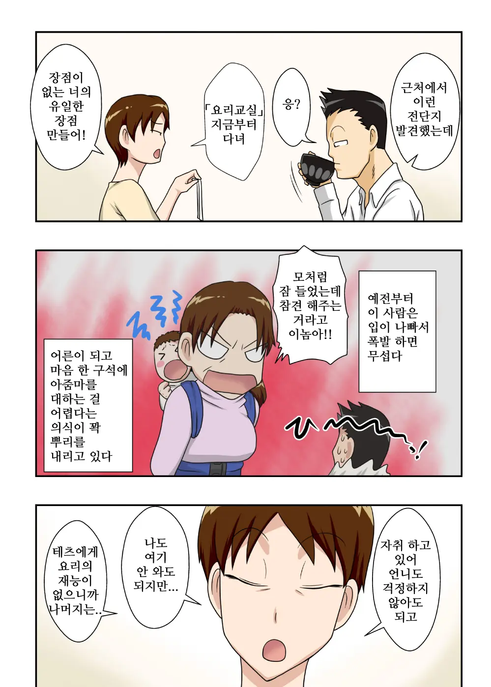 웹툰 이미지 2