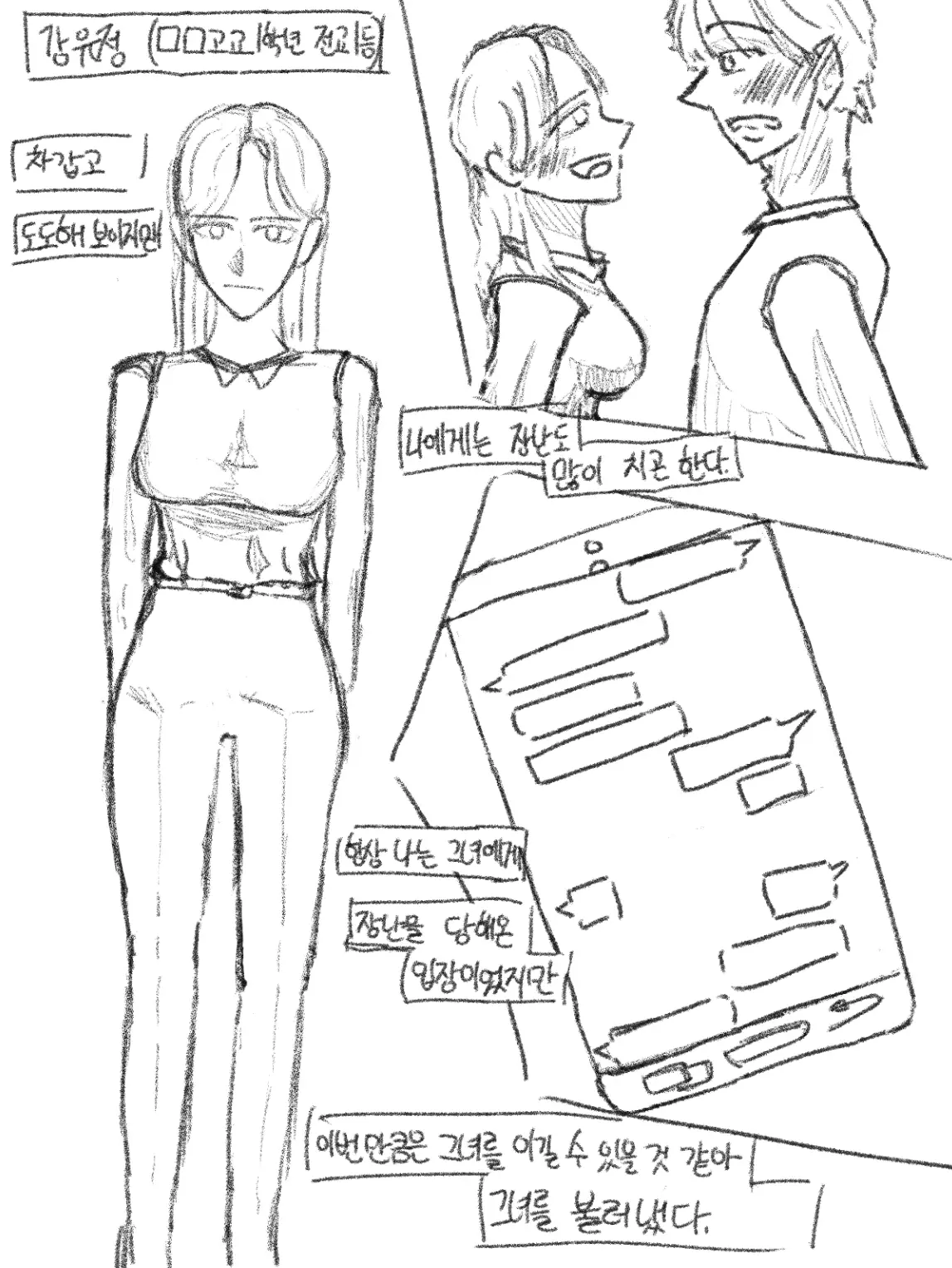 웹툰 이미지 127