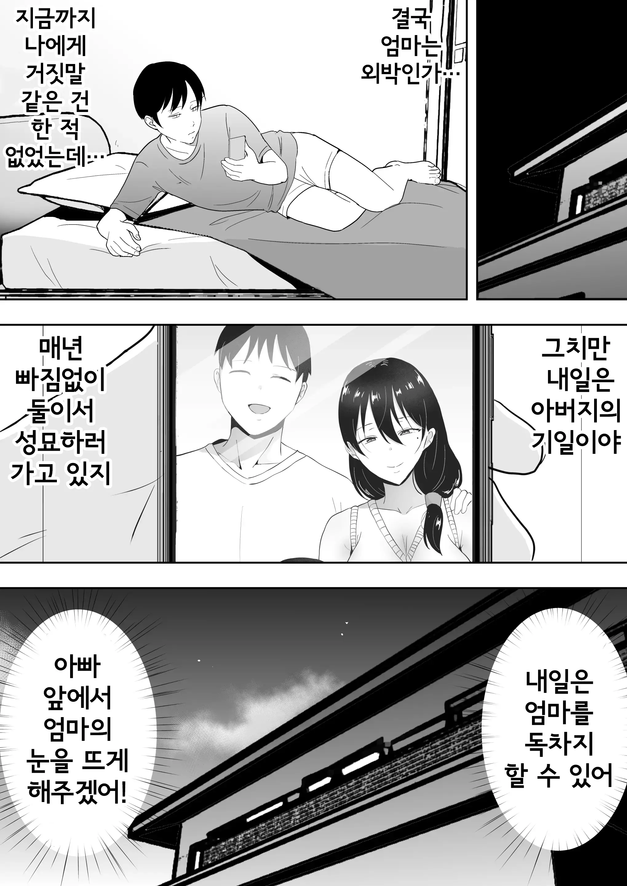 웹툰 이미지 32