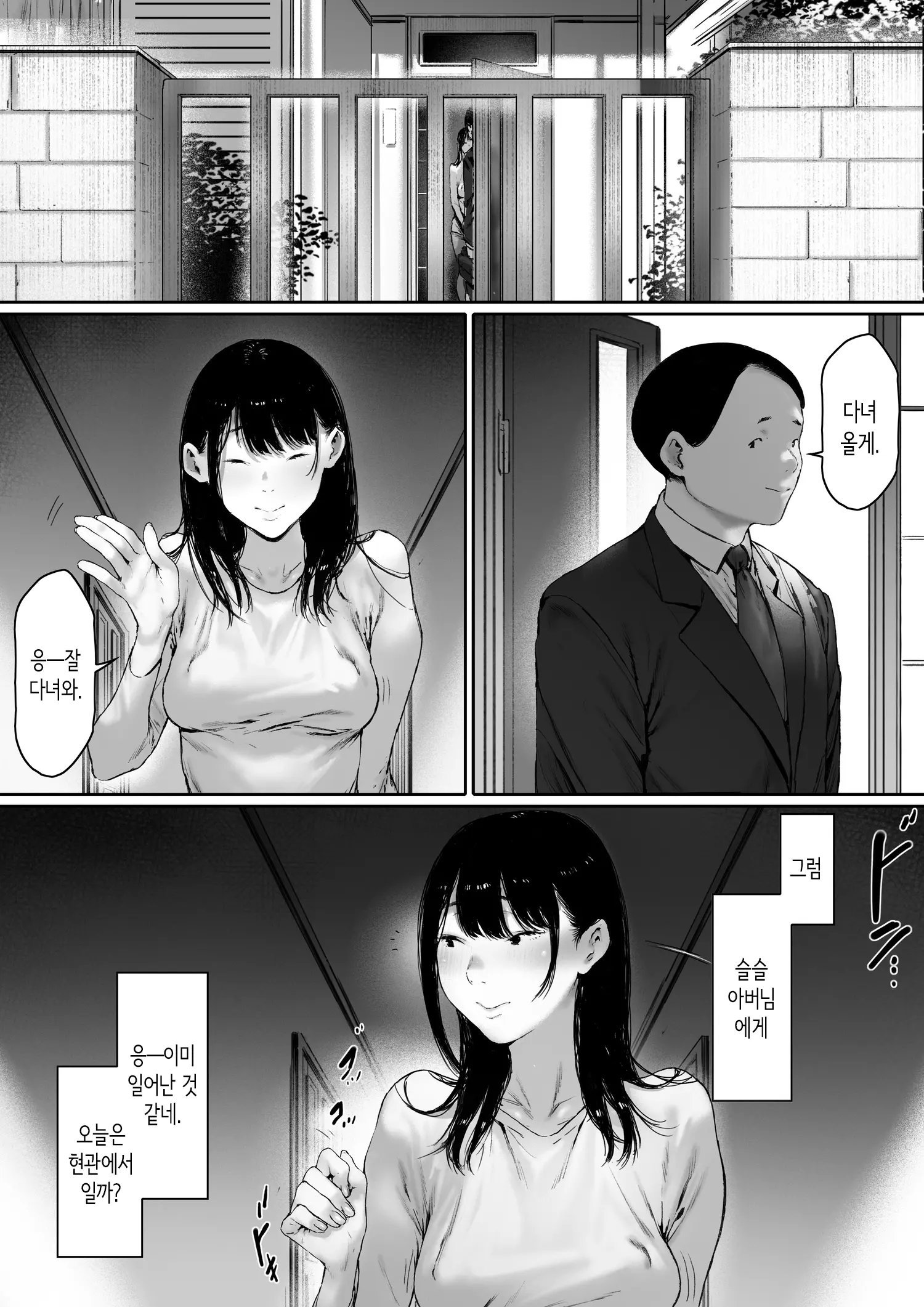 웹툰 이미지 93