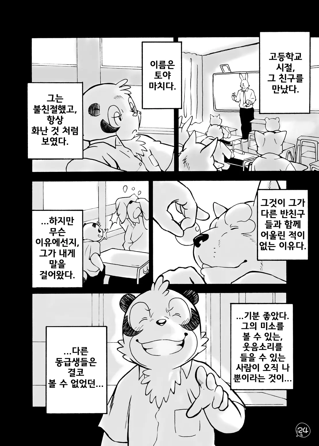 웹툰 이미지 21