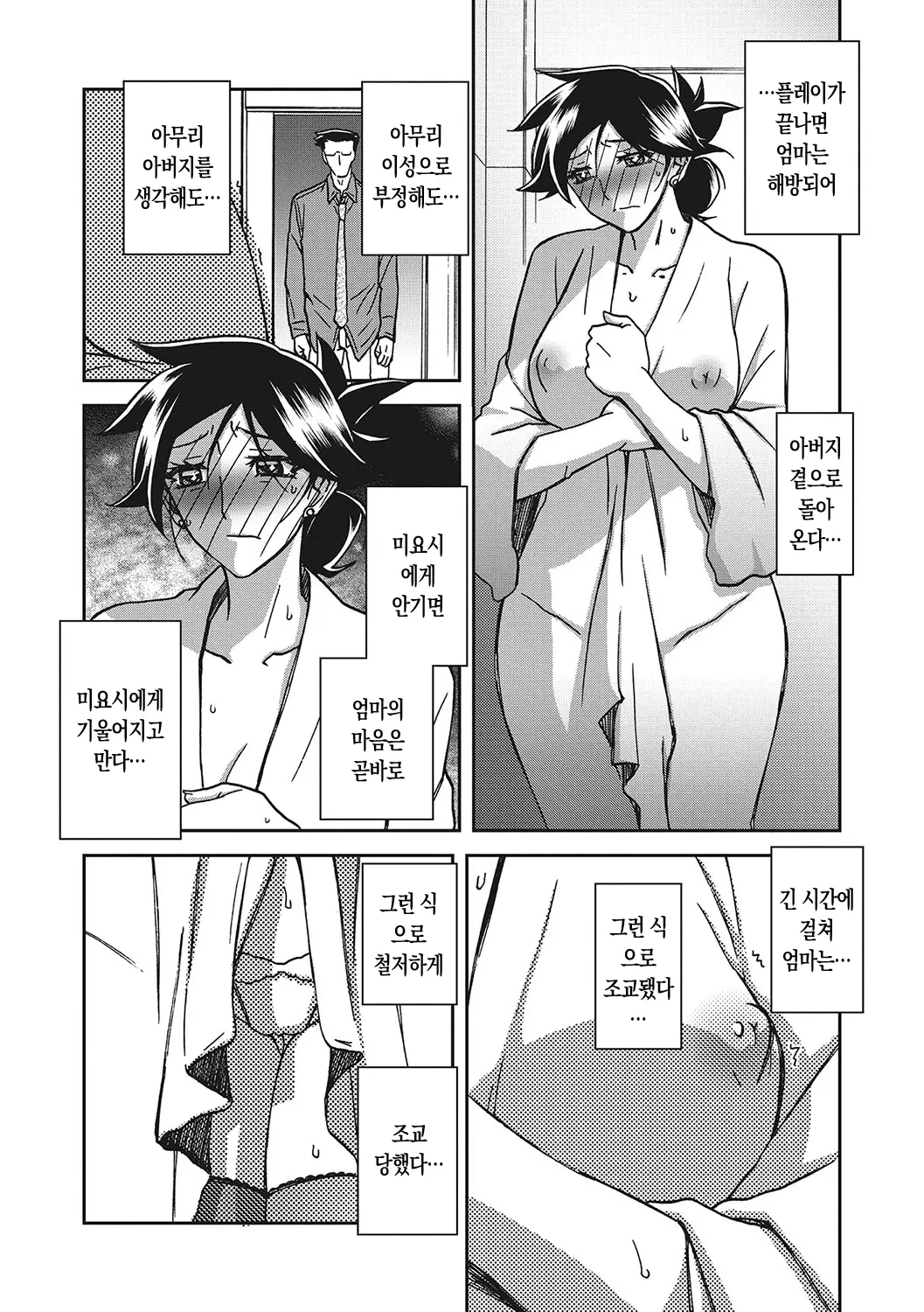 웹툰 이미지 206