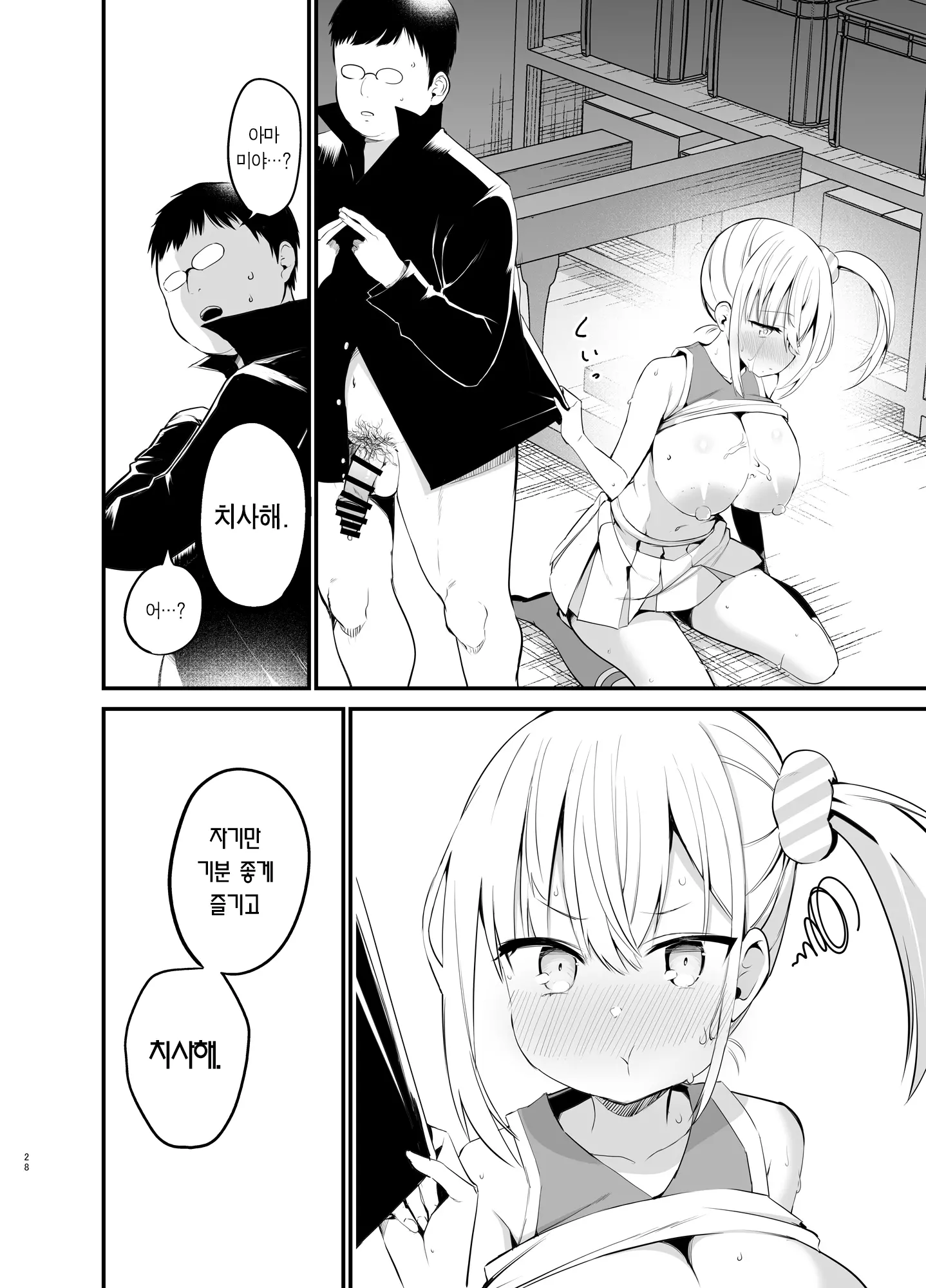웹툰 이미지 26