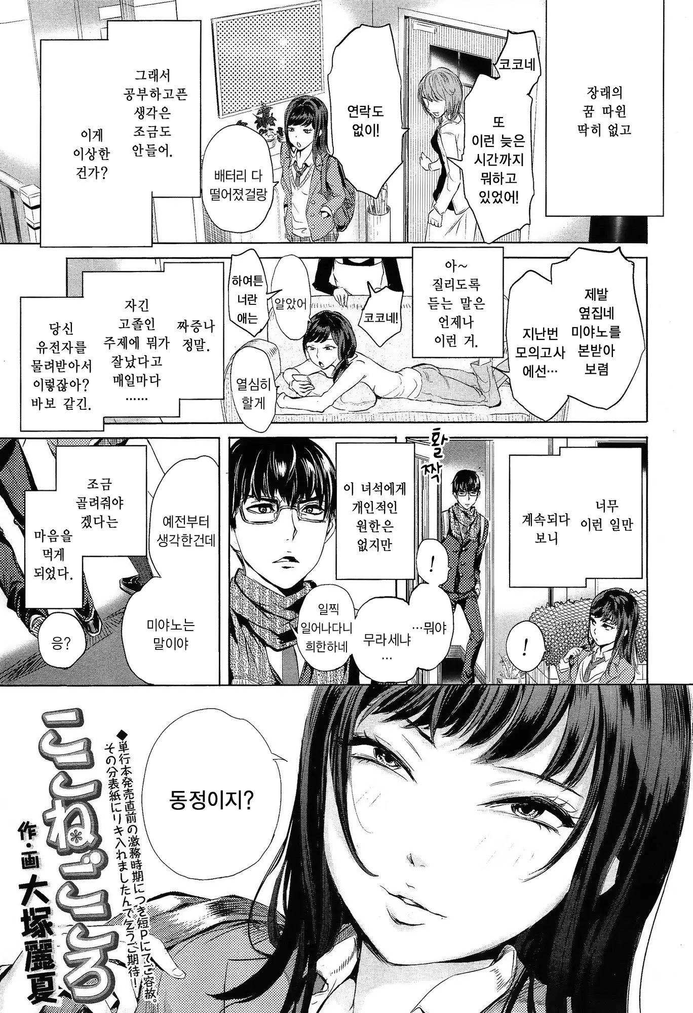 웹툰 이미지 0