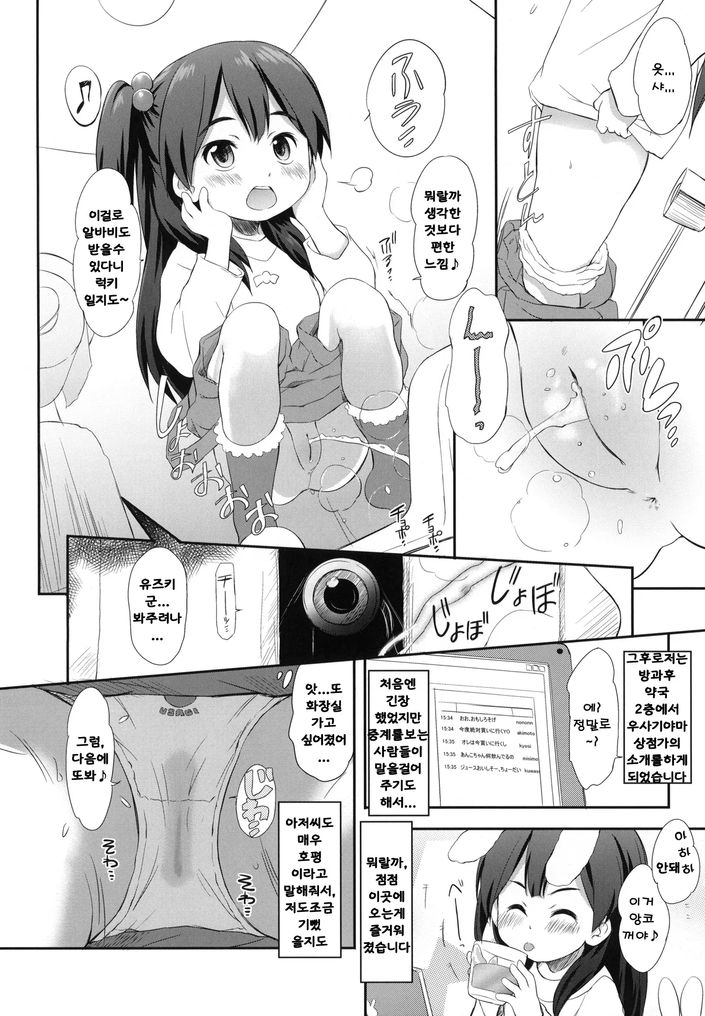 웹툰 이미지 2