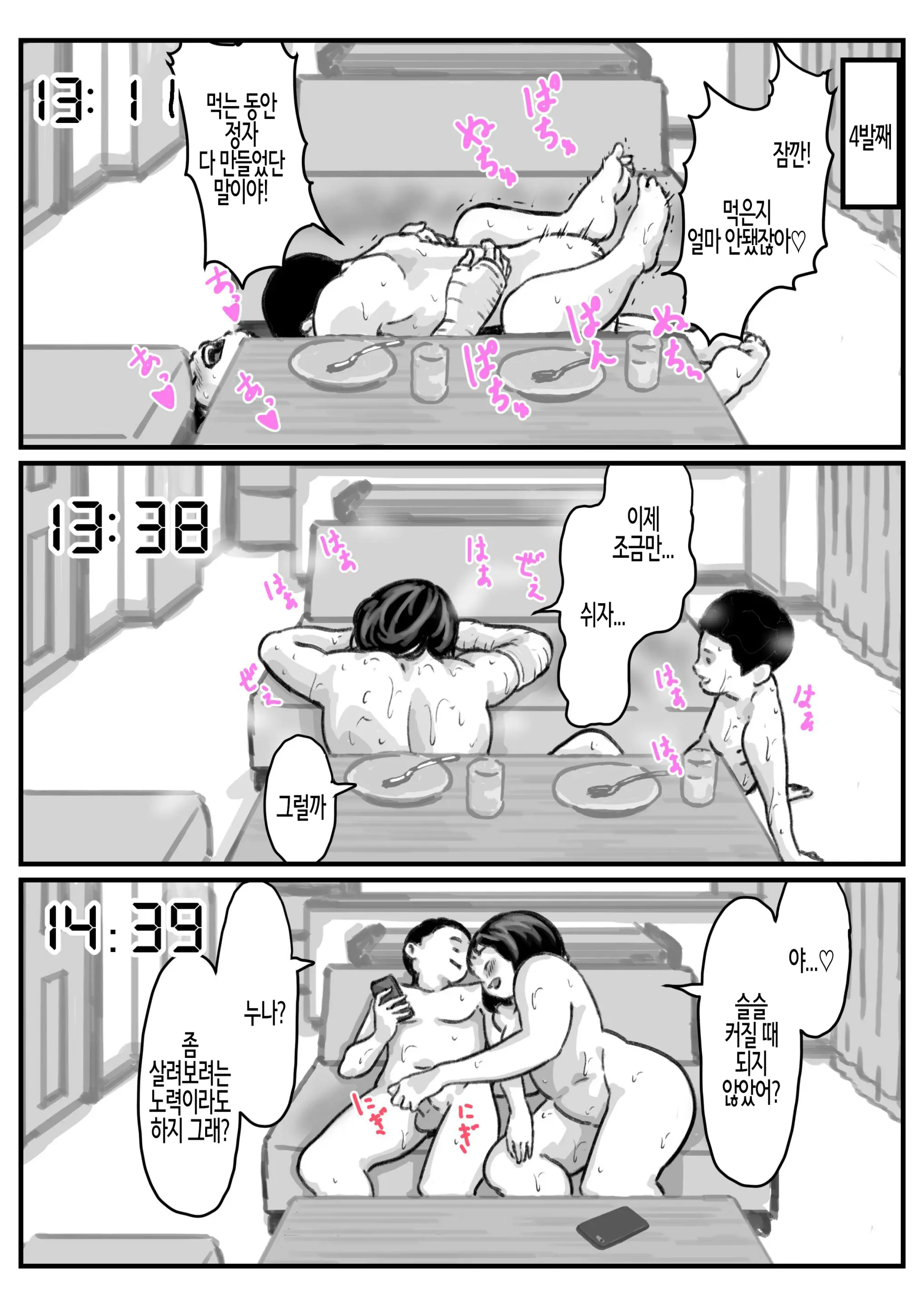 웹툰 이미지 9