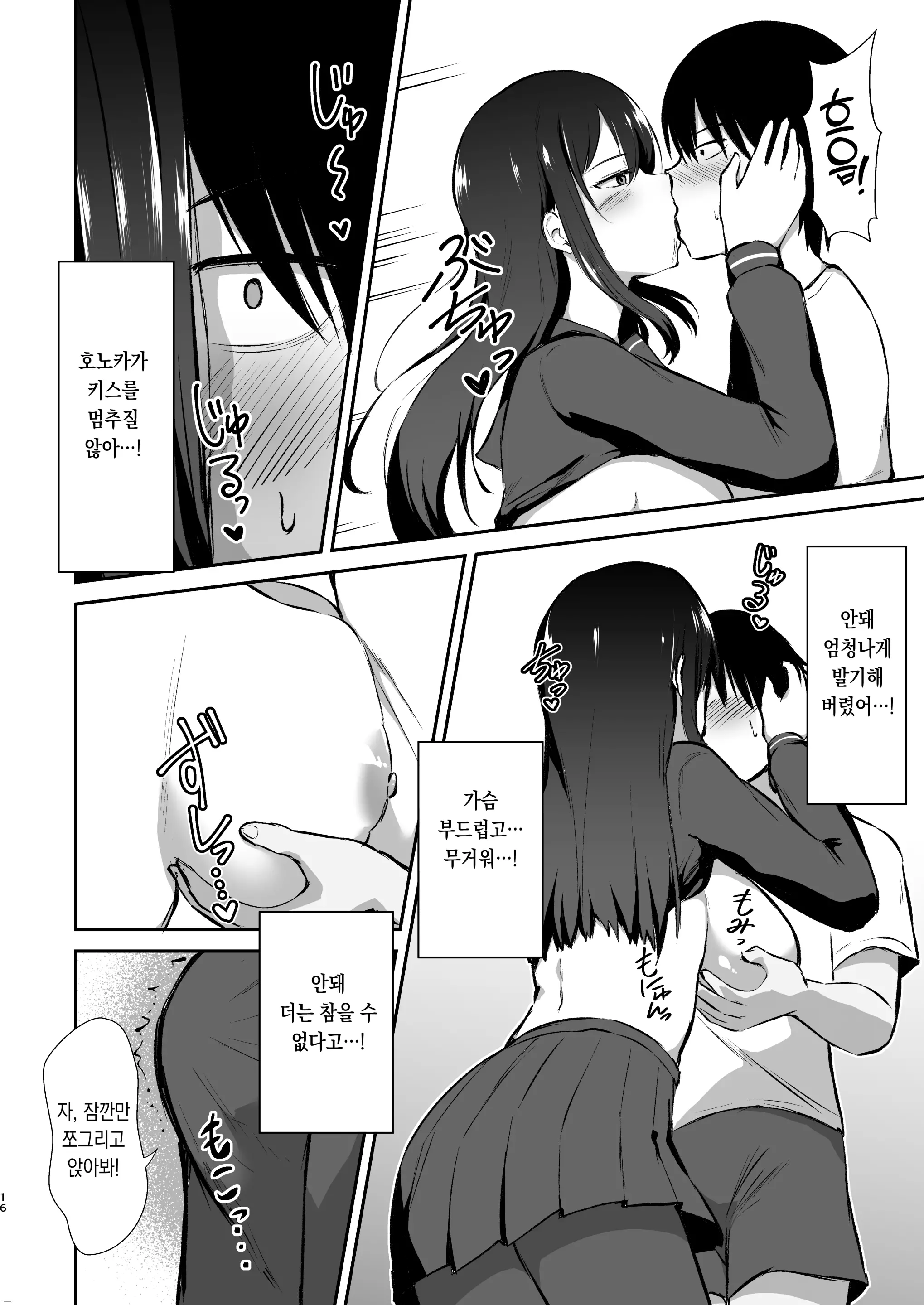 웹툰 이미지 16