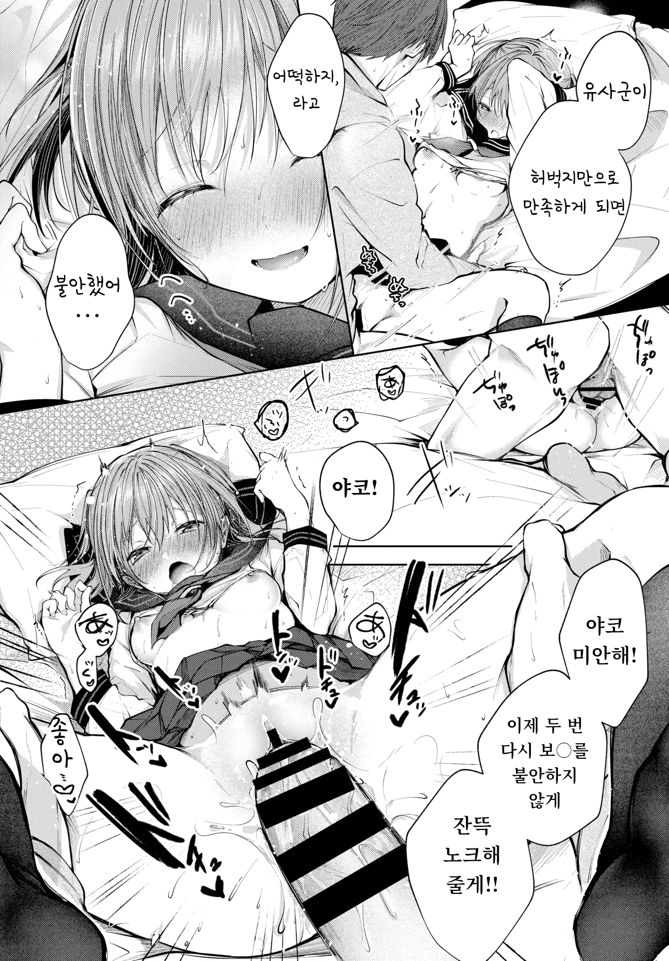 웹툰 이미지 12