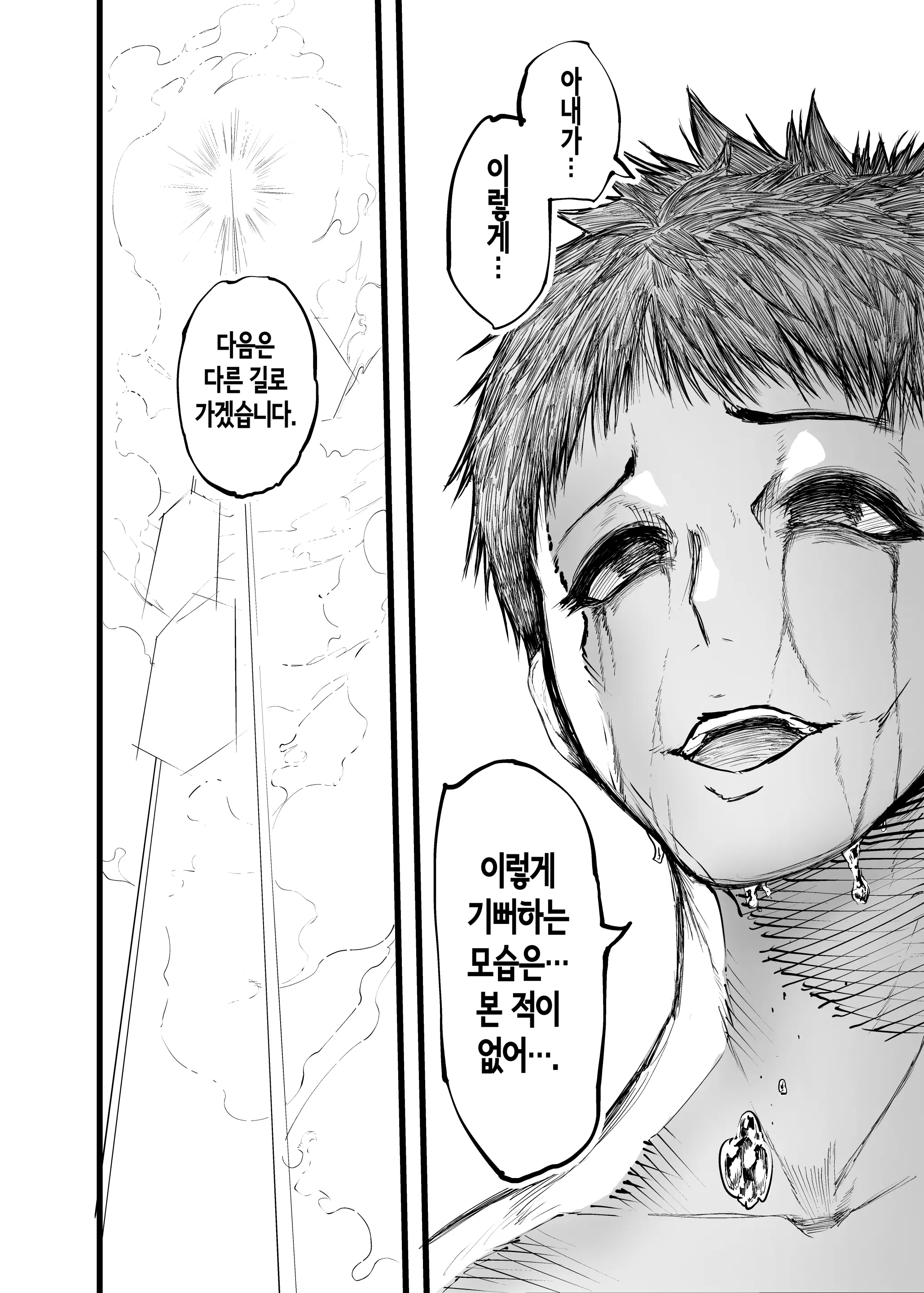 웹툰 이미지 79