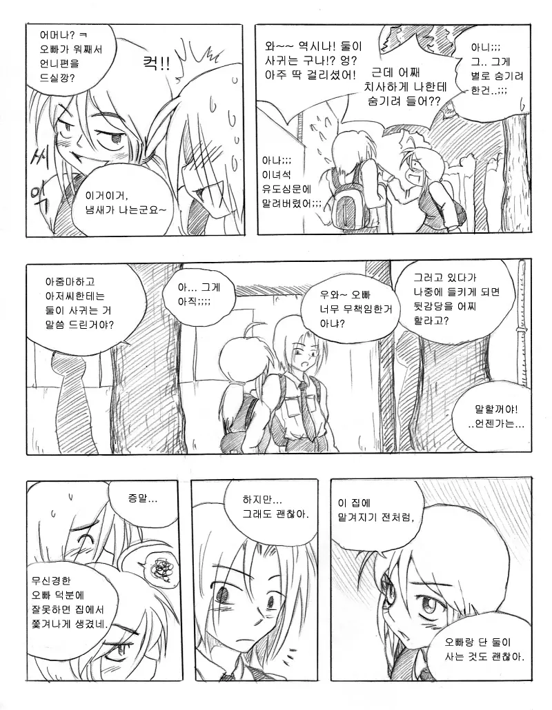 웹툰 이미지 107