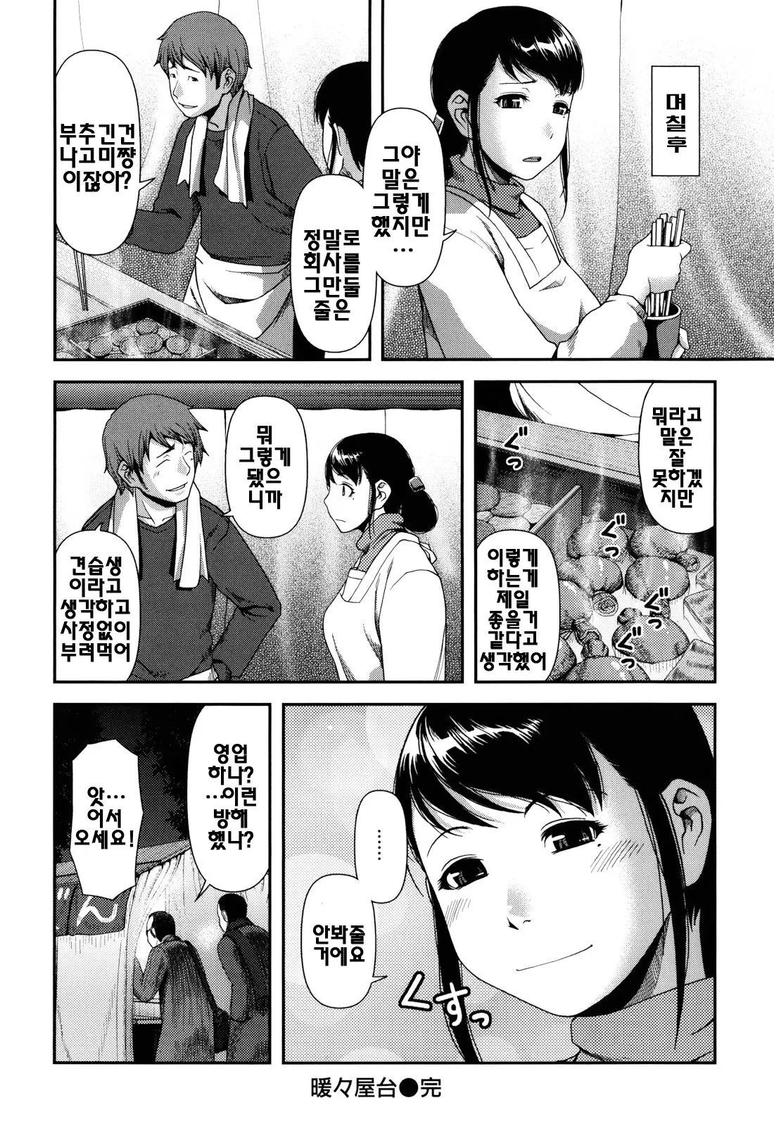 웹툰 이미지 209