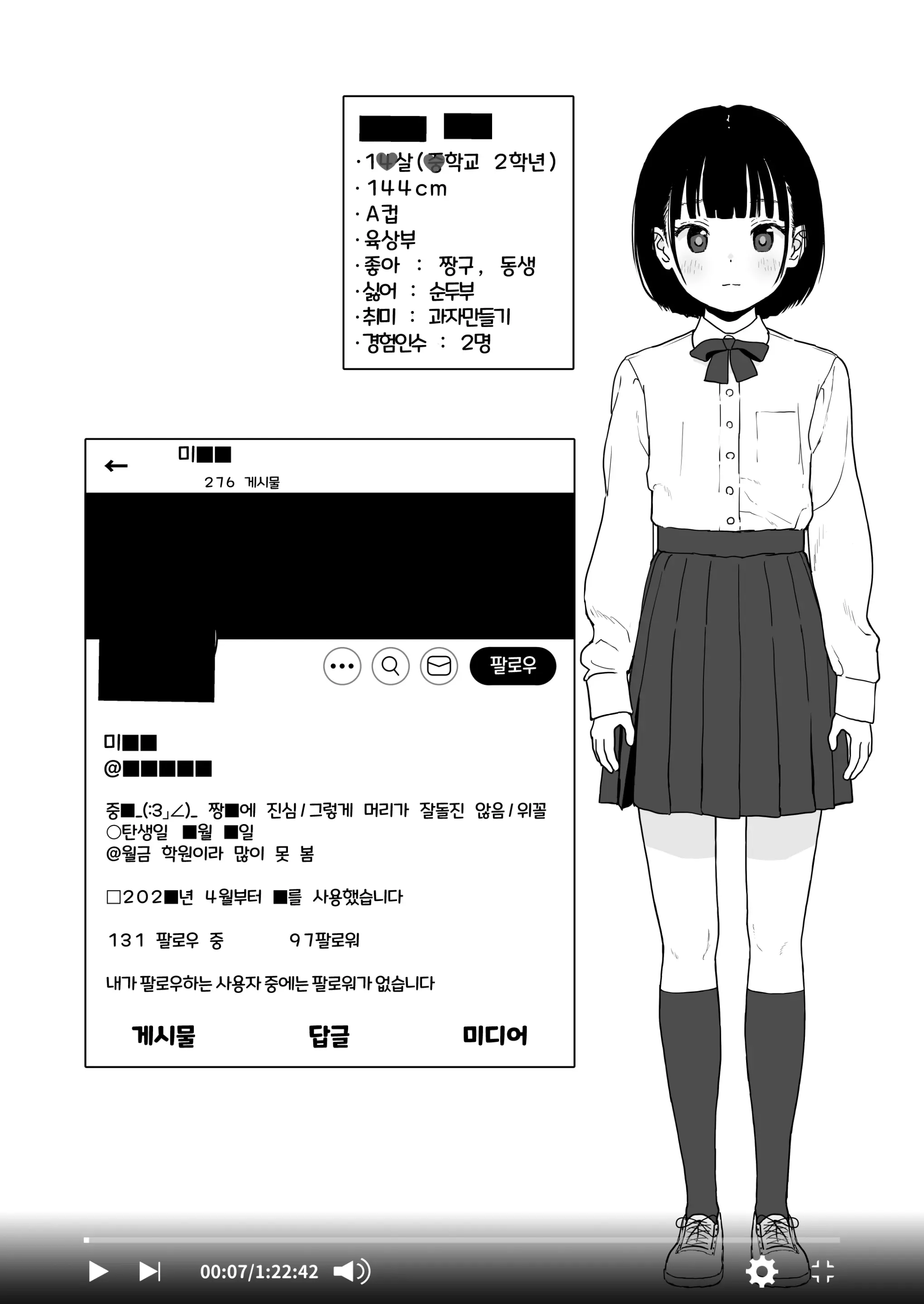웹툰 이미지 2