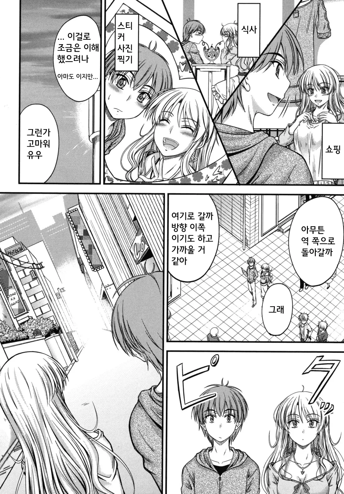 웹툰 이미지 176