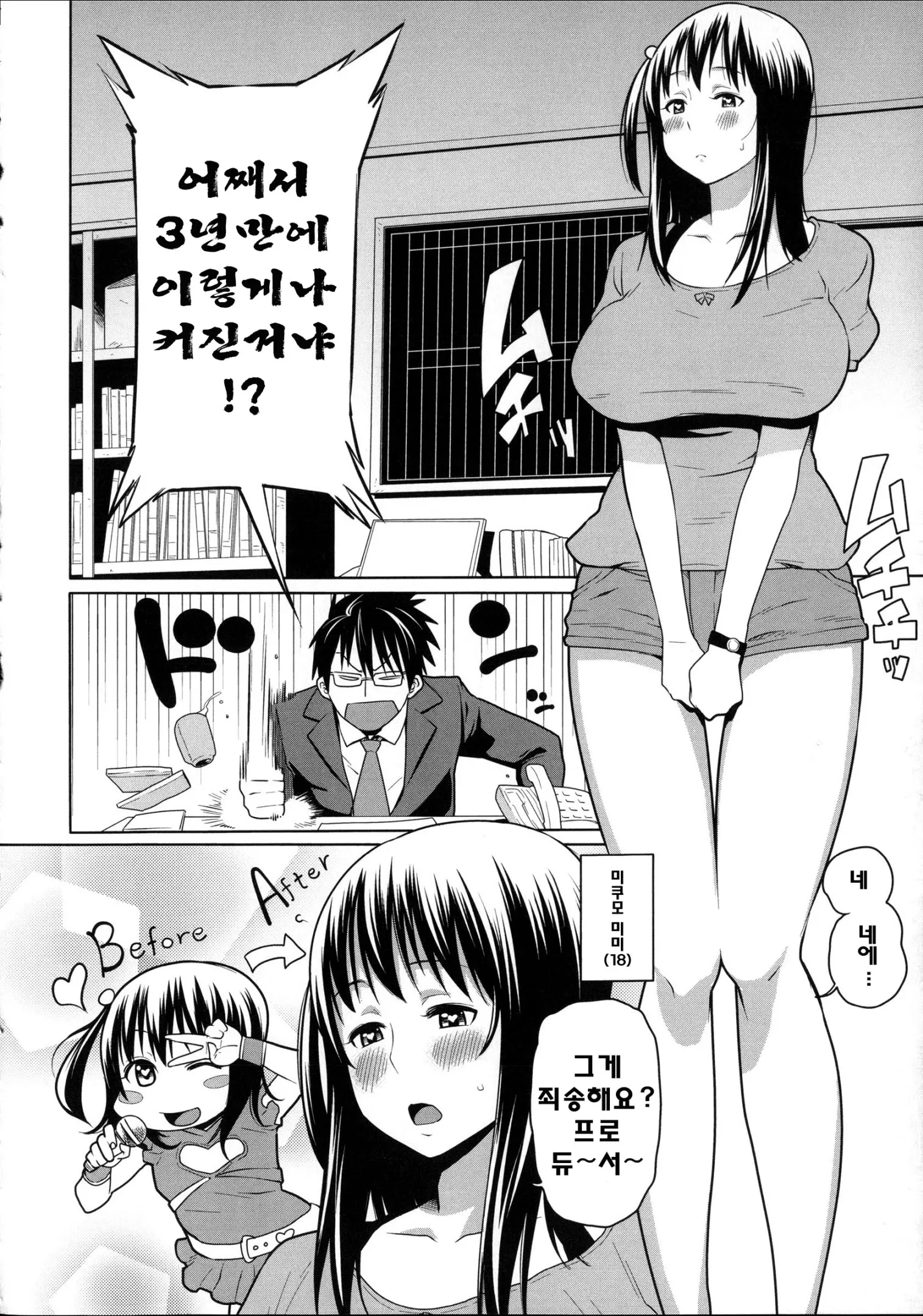 웹툰 이미지 152