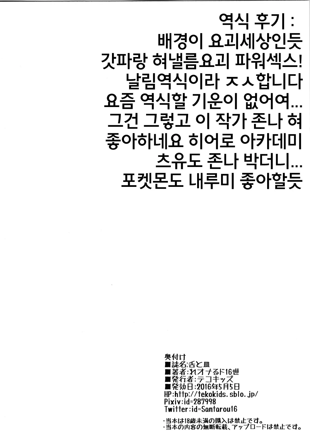 웹툰 이미지 17