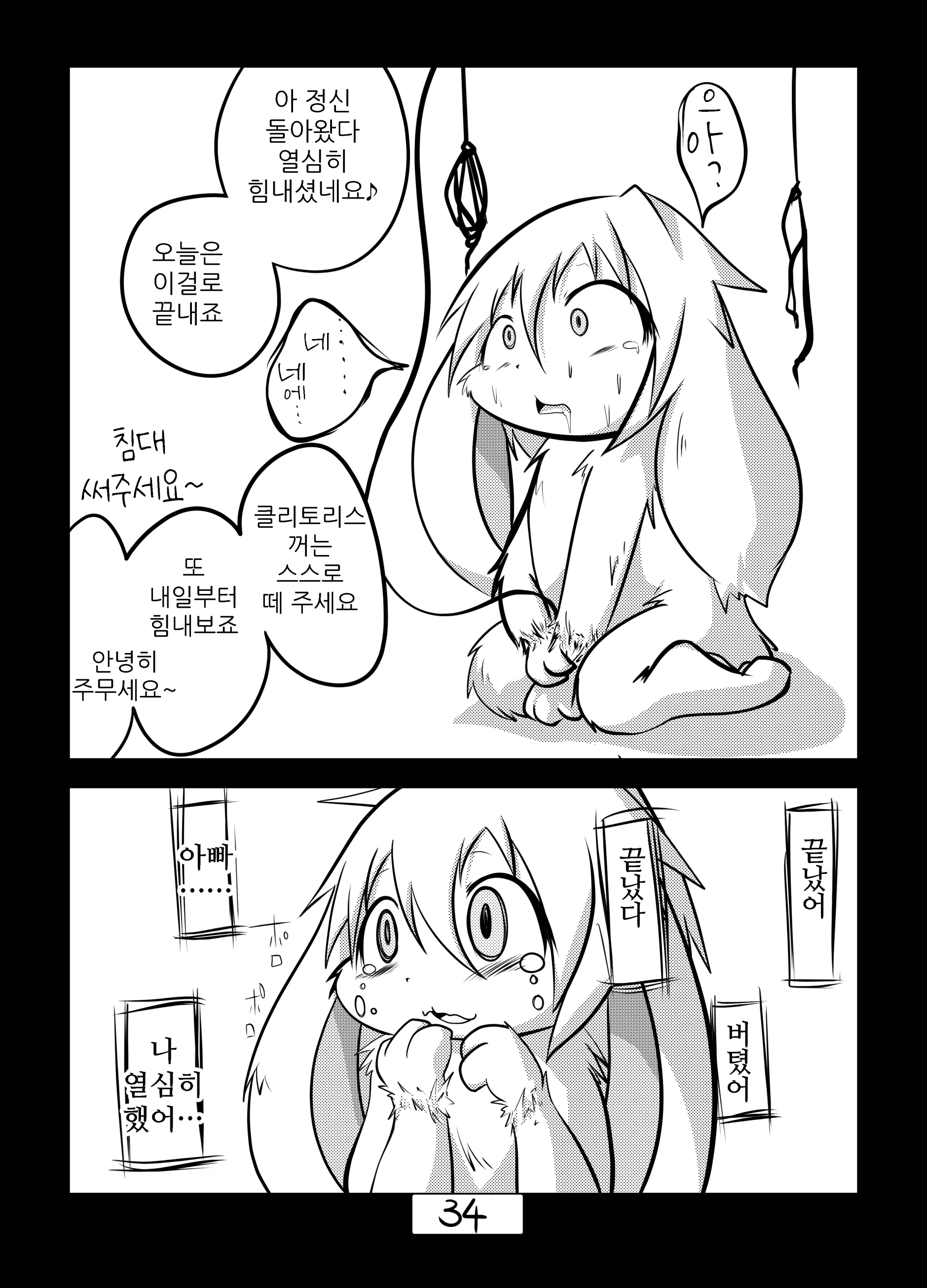웹툰 이미지 35