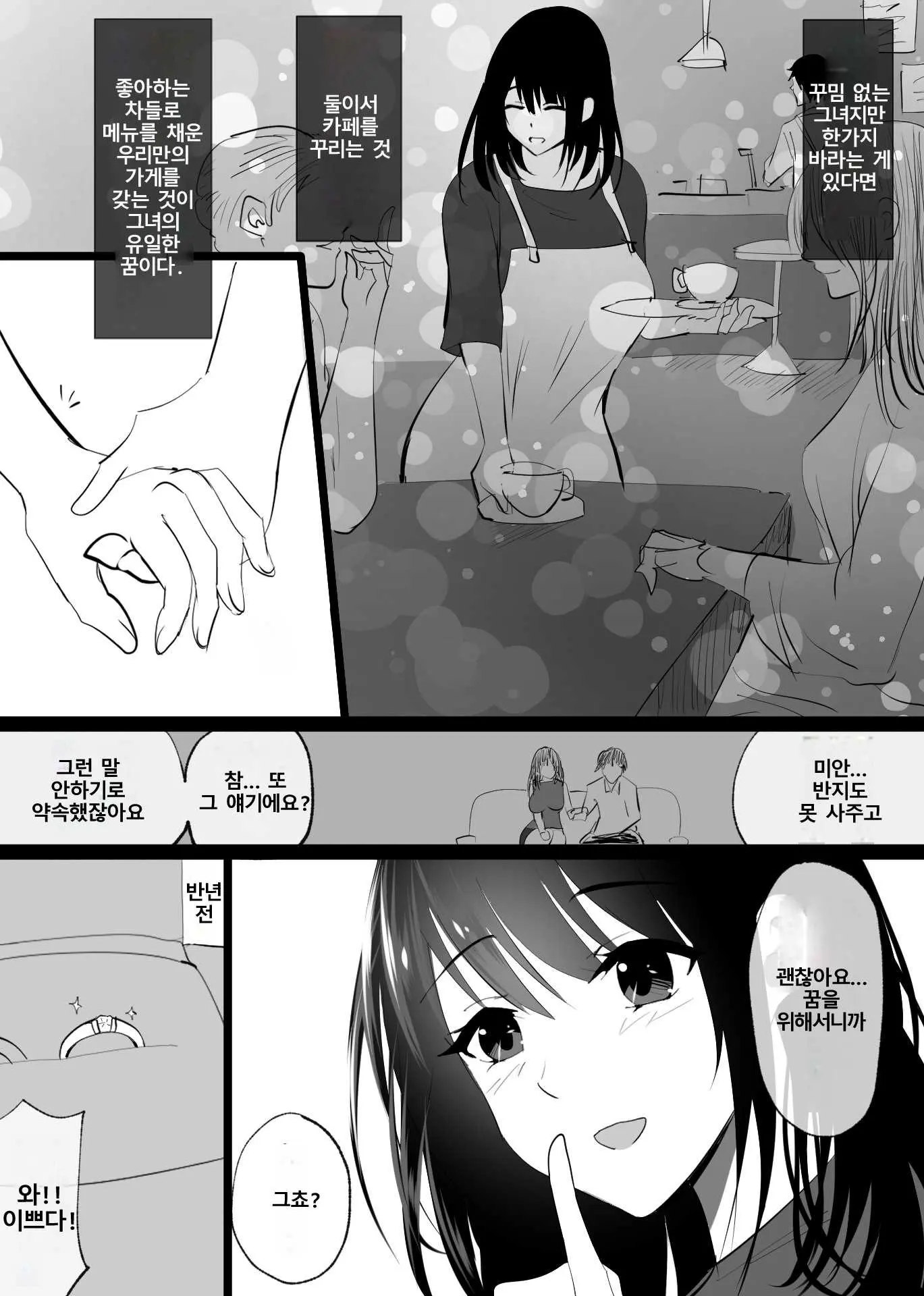웹툰 이미지 7