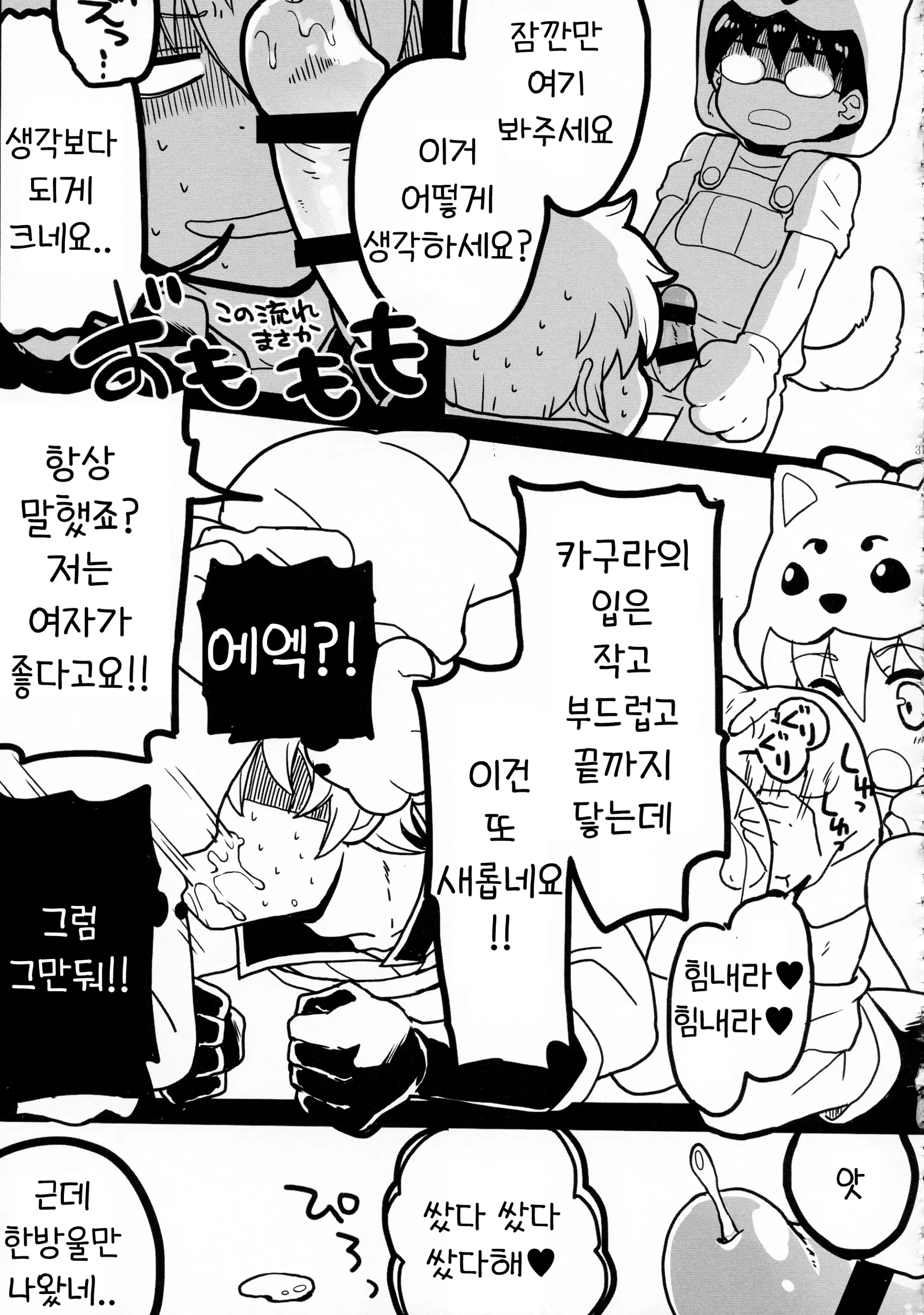 웹툰 이미지 32