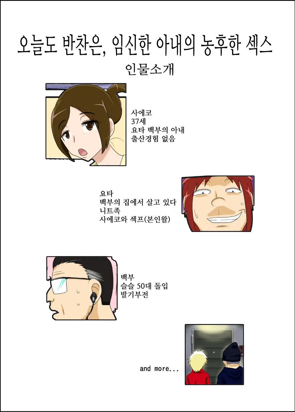 웹툰 이미지 6