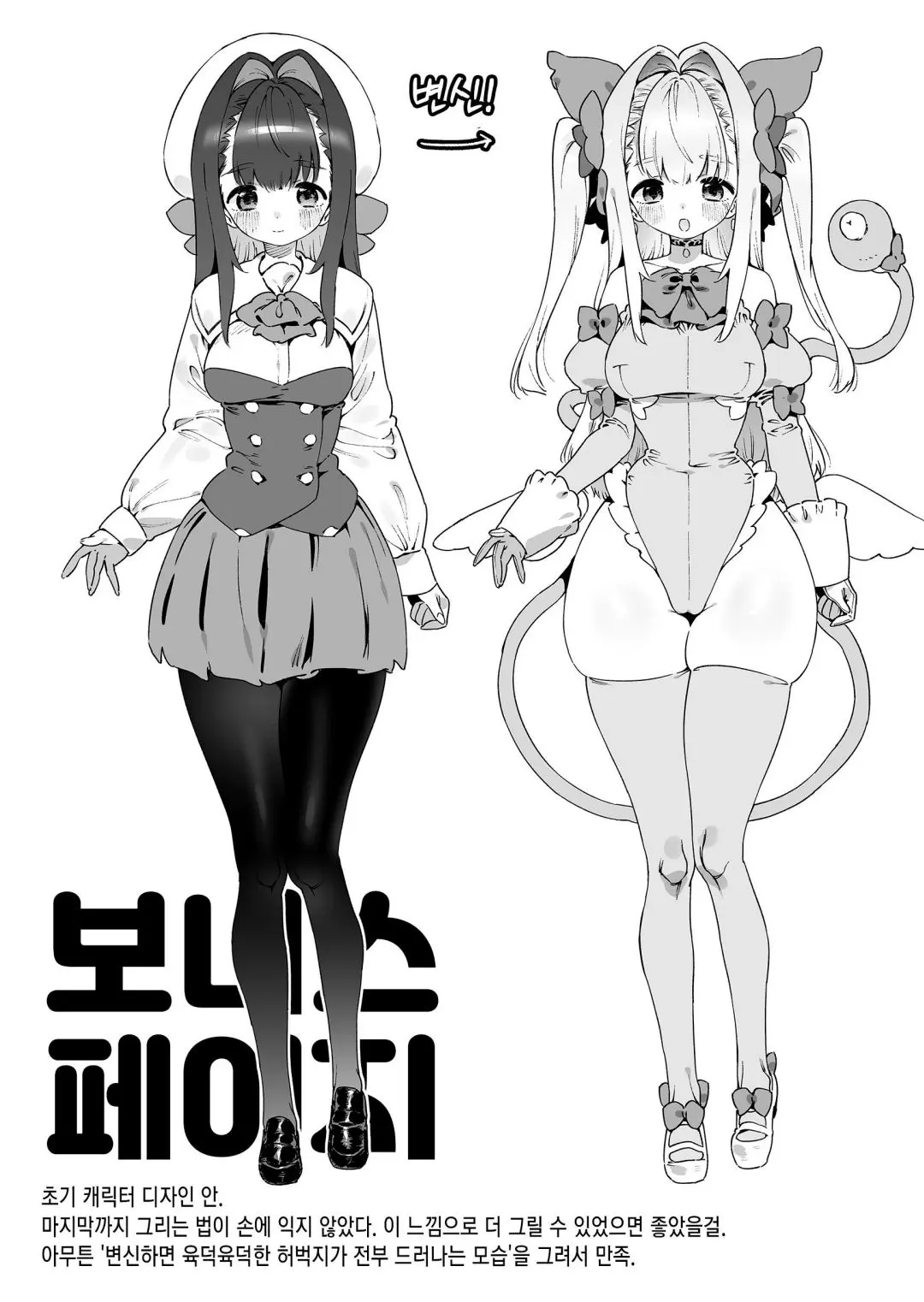 웹툰 이미지 71