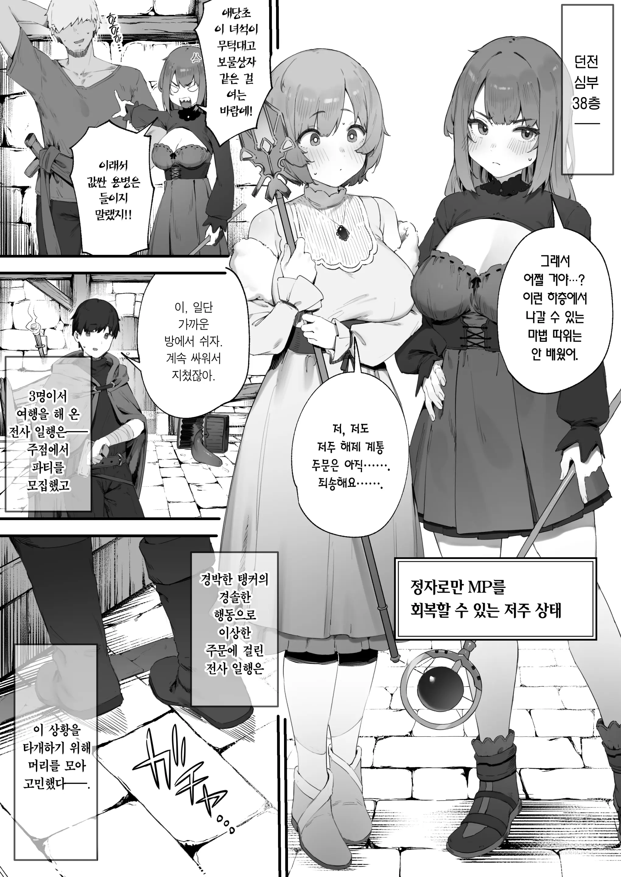 웹툰 이미지 1