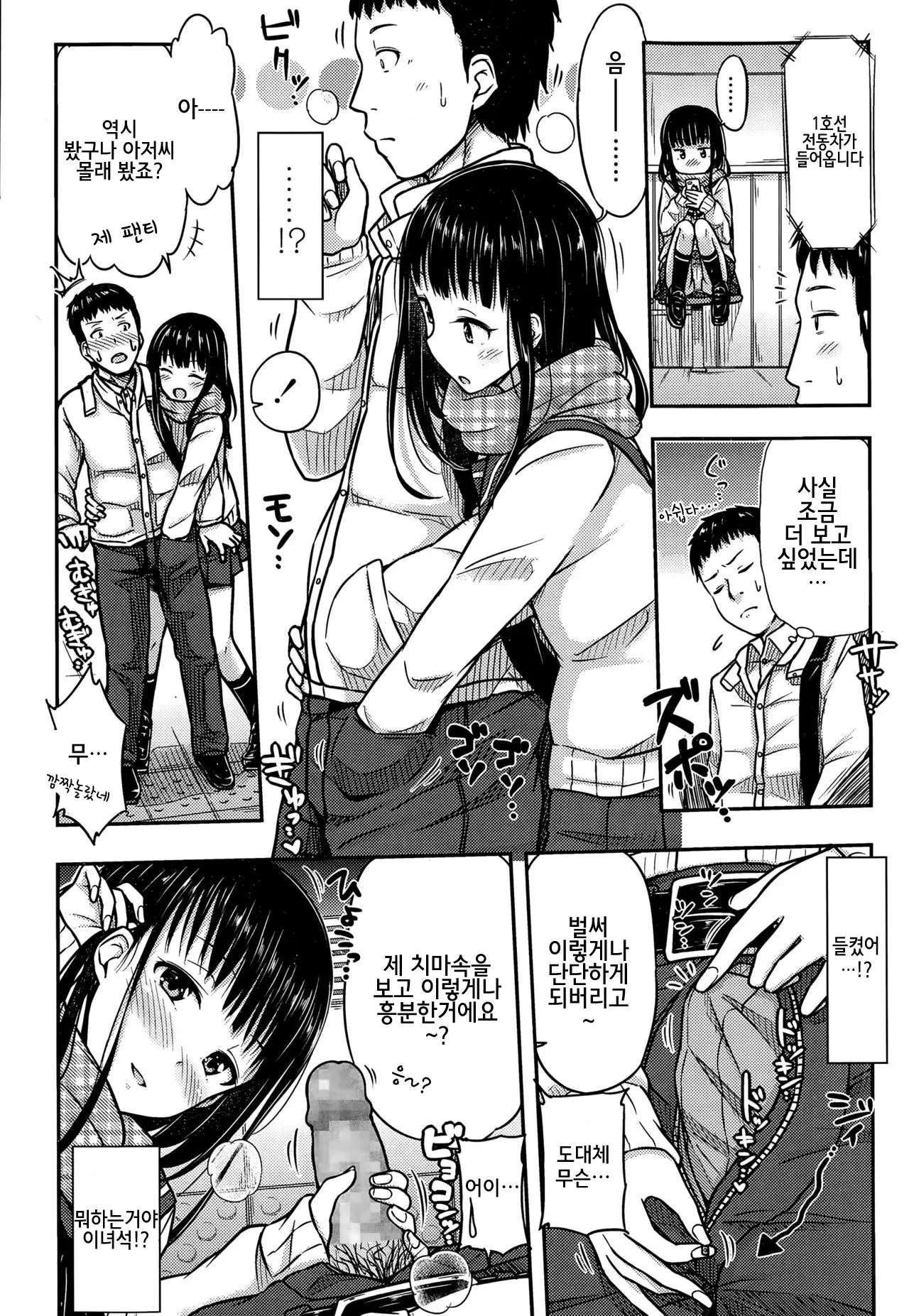 웹툰 이미지 2