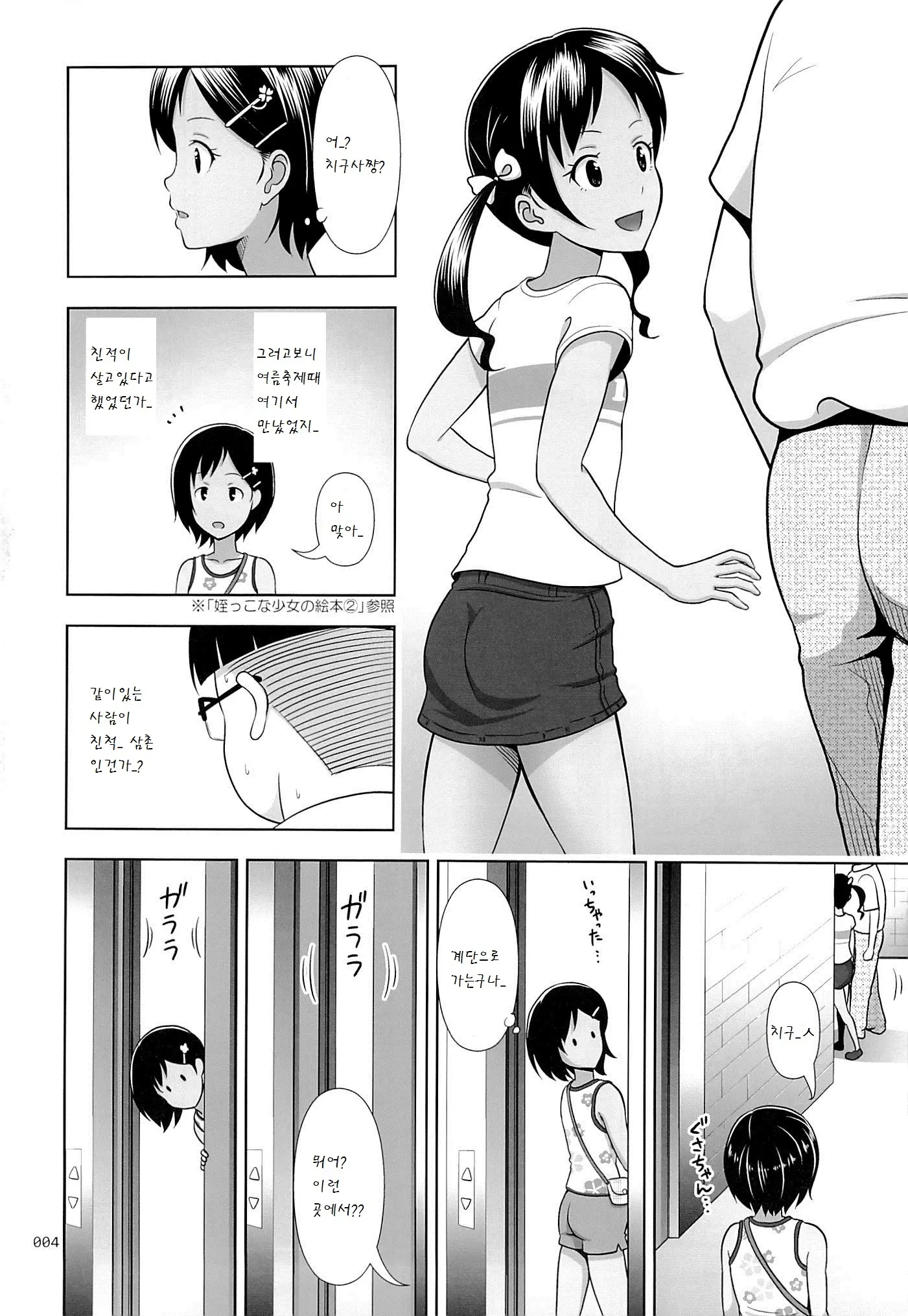 웹툰 이미지 3