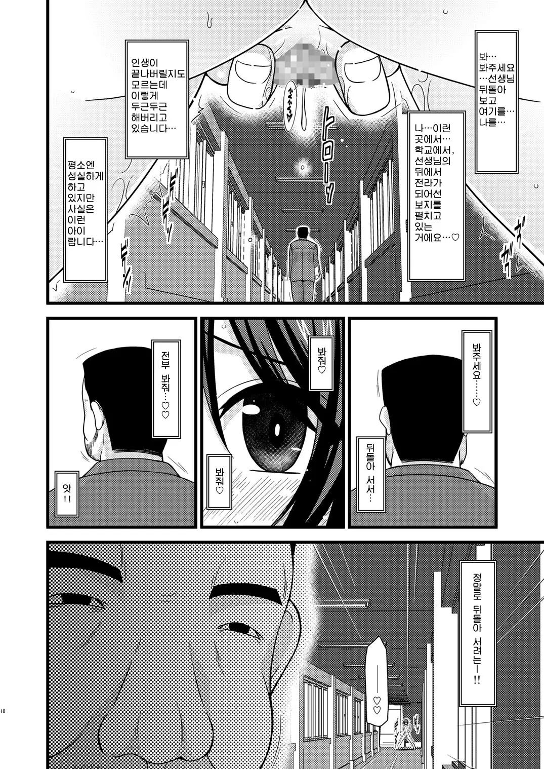 웹툰 이미지 16