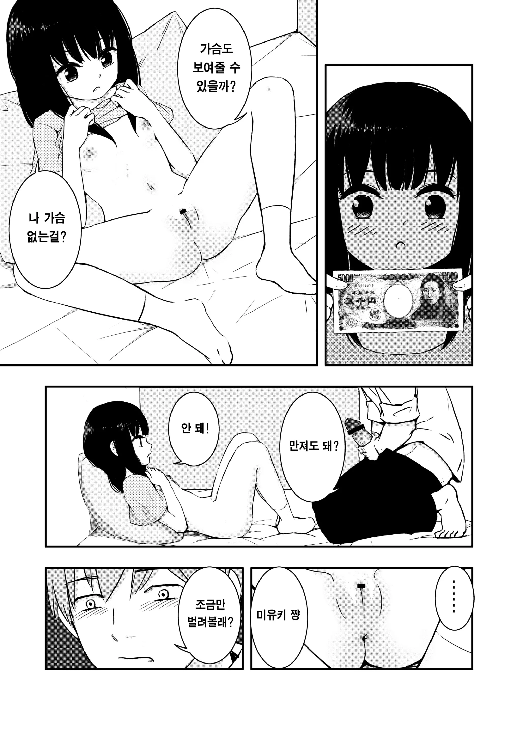 웹툰 이미지 8