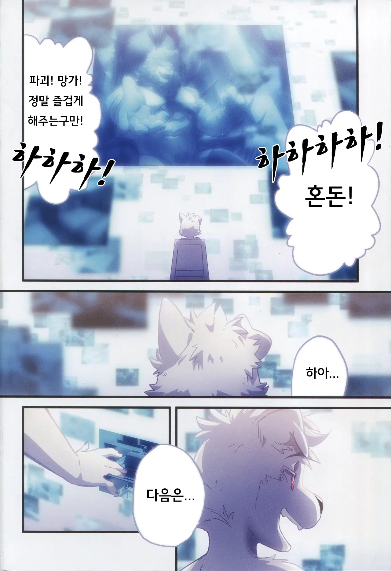 웹툰 이미지 3