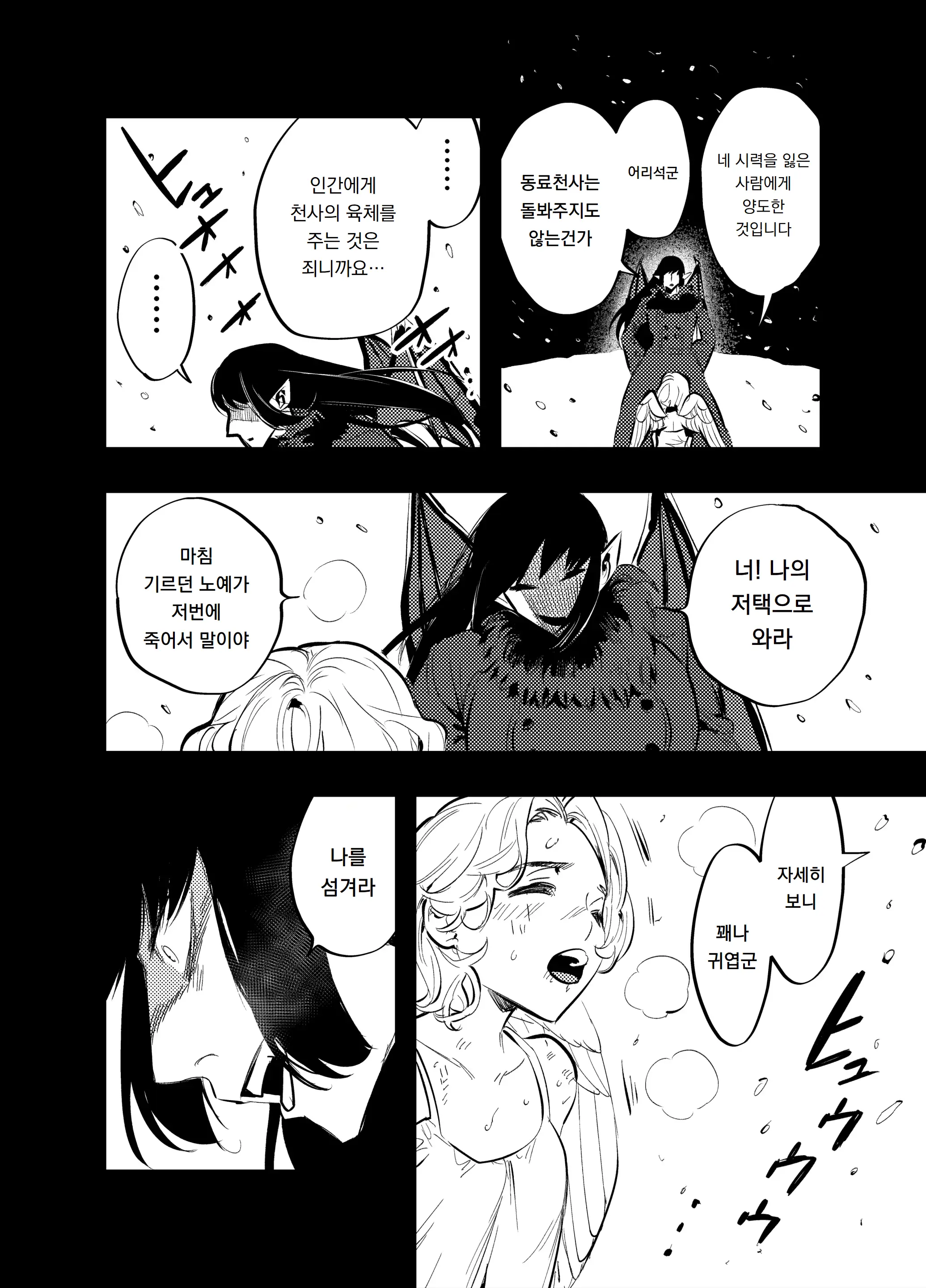 웹툰 이미지 316