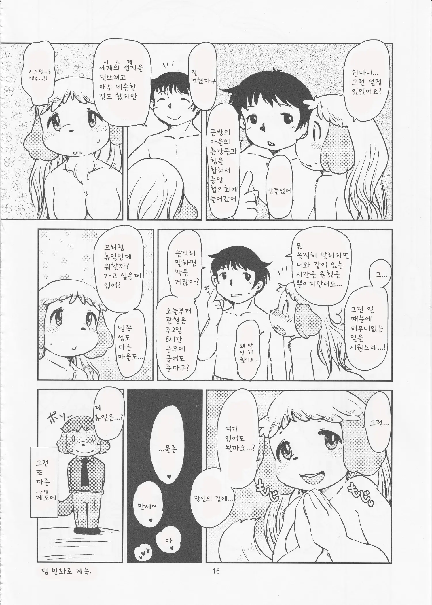 웹툰 이미지 15
