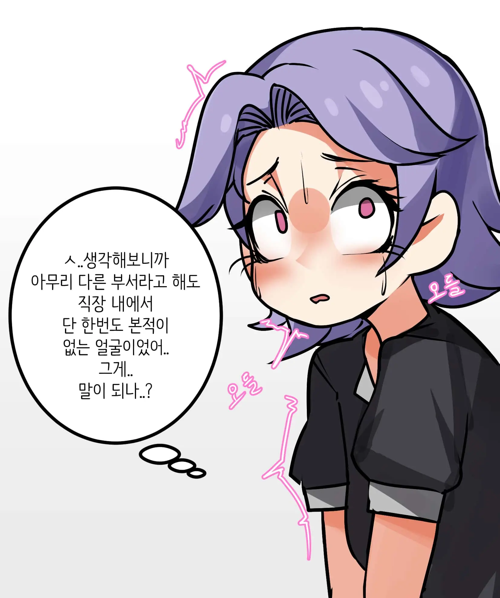 웹툰 이미지 265