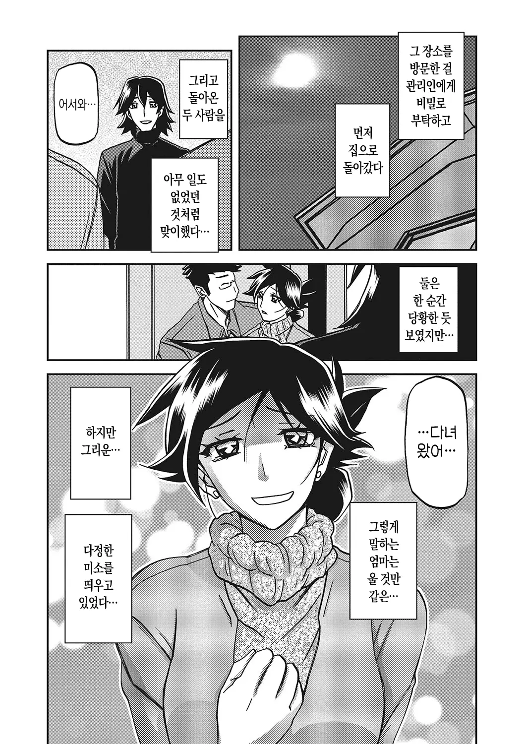 웹툰 이미지 208