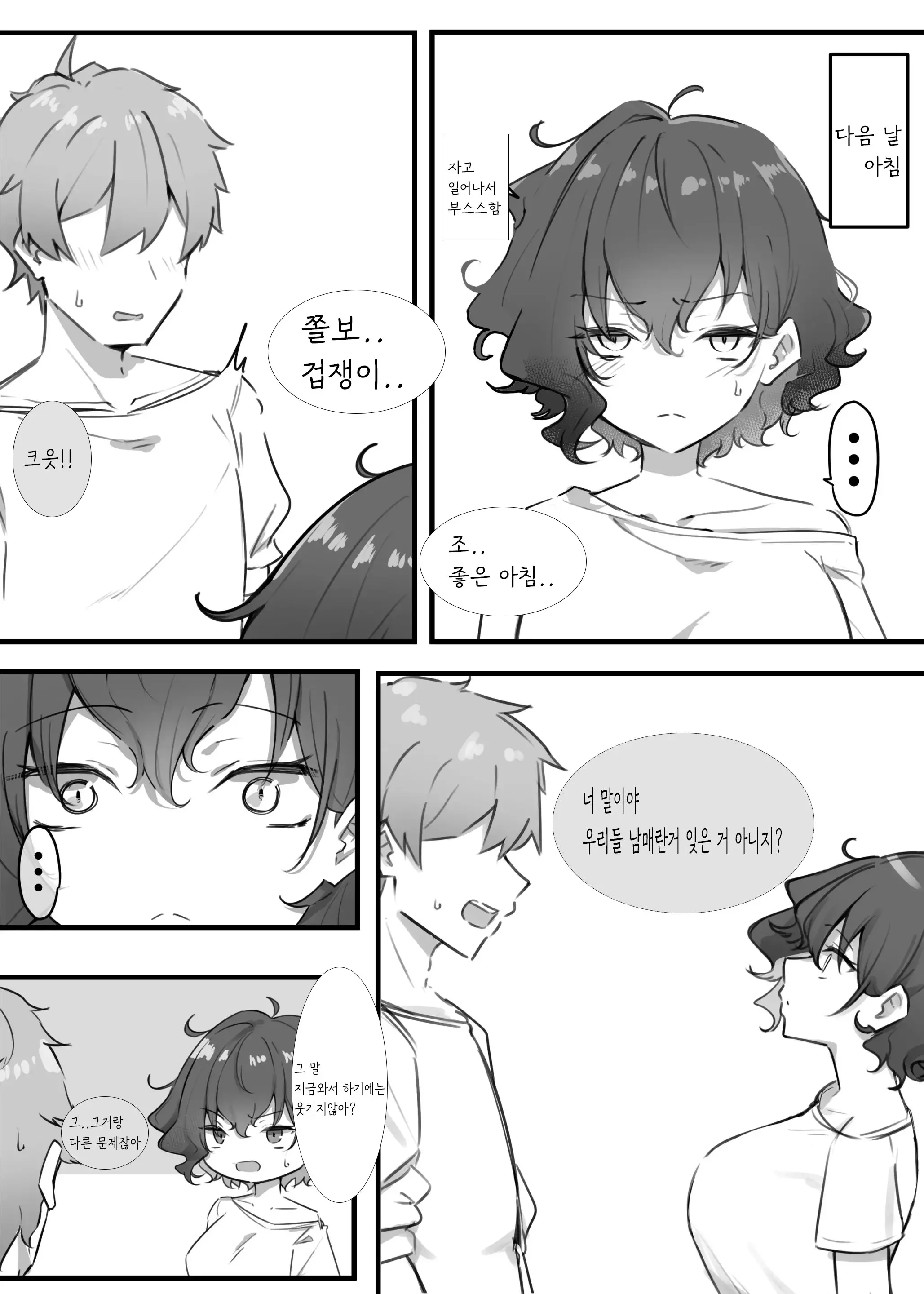 웹툰 이미지 94