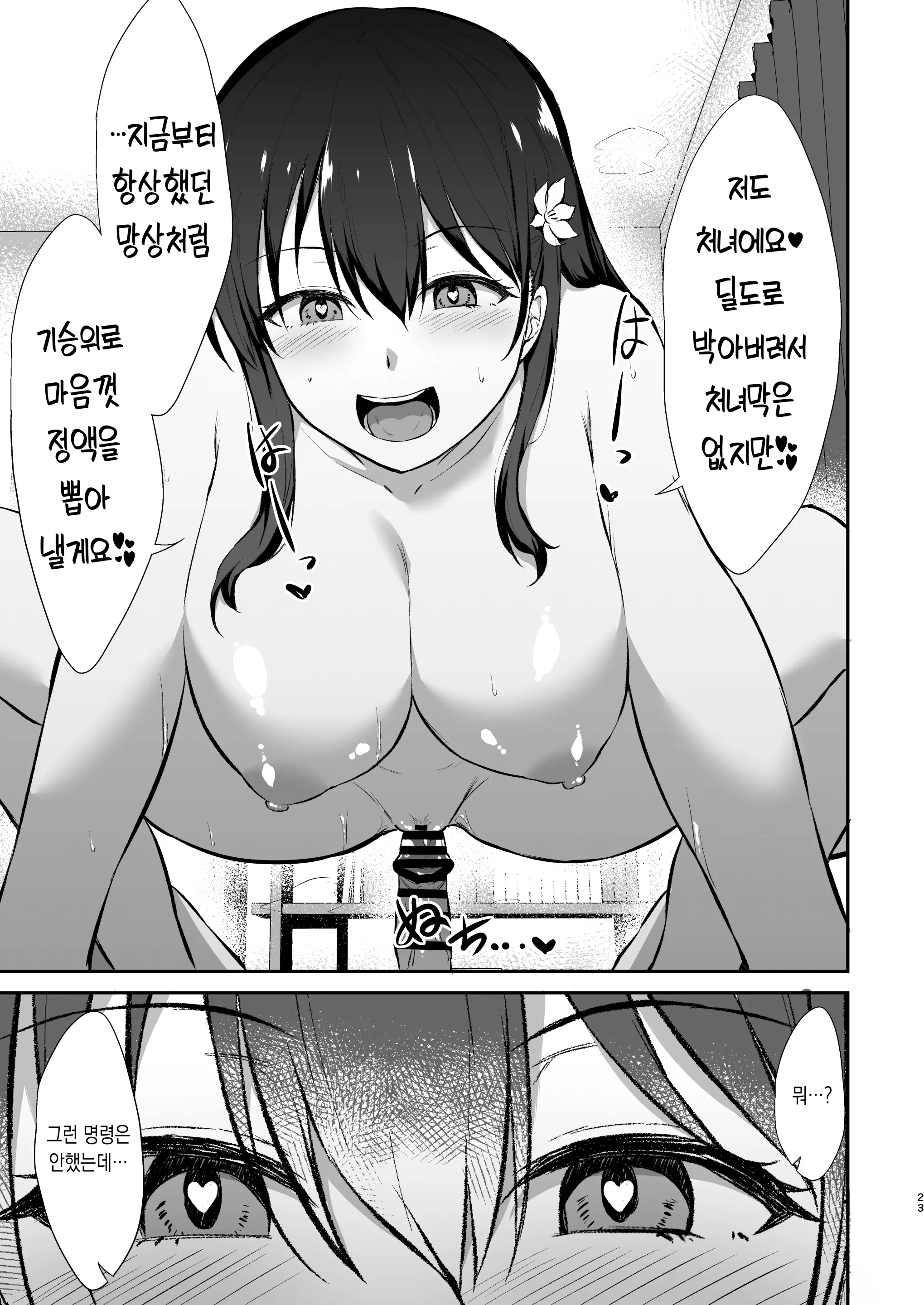 웹툰 이미지 23