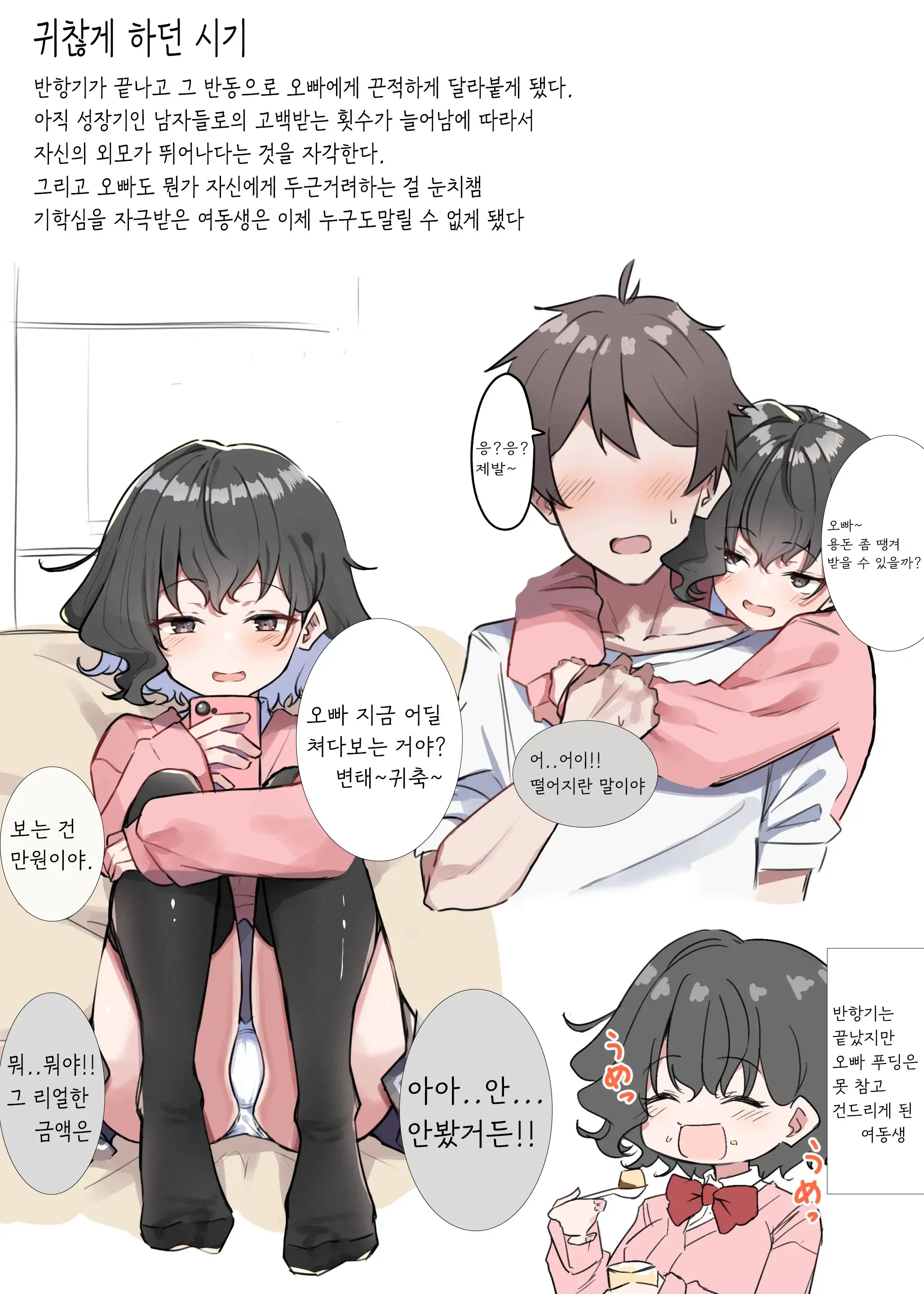 웹툰 이미지 104