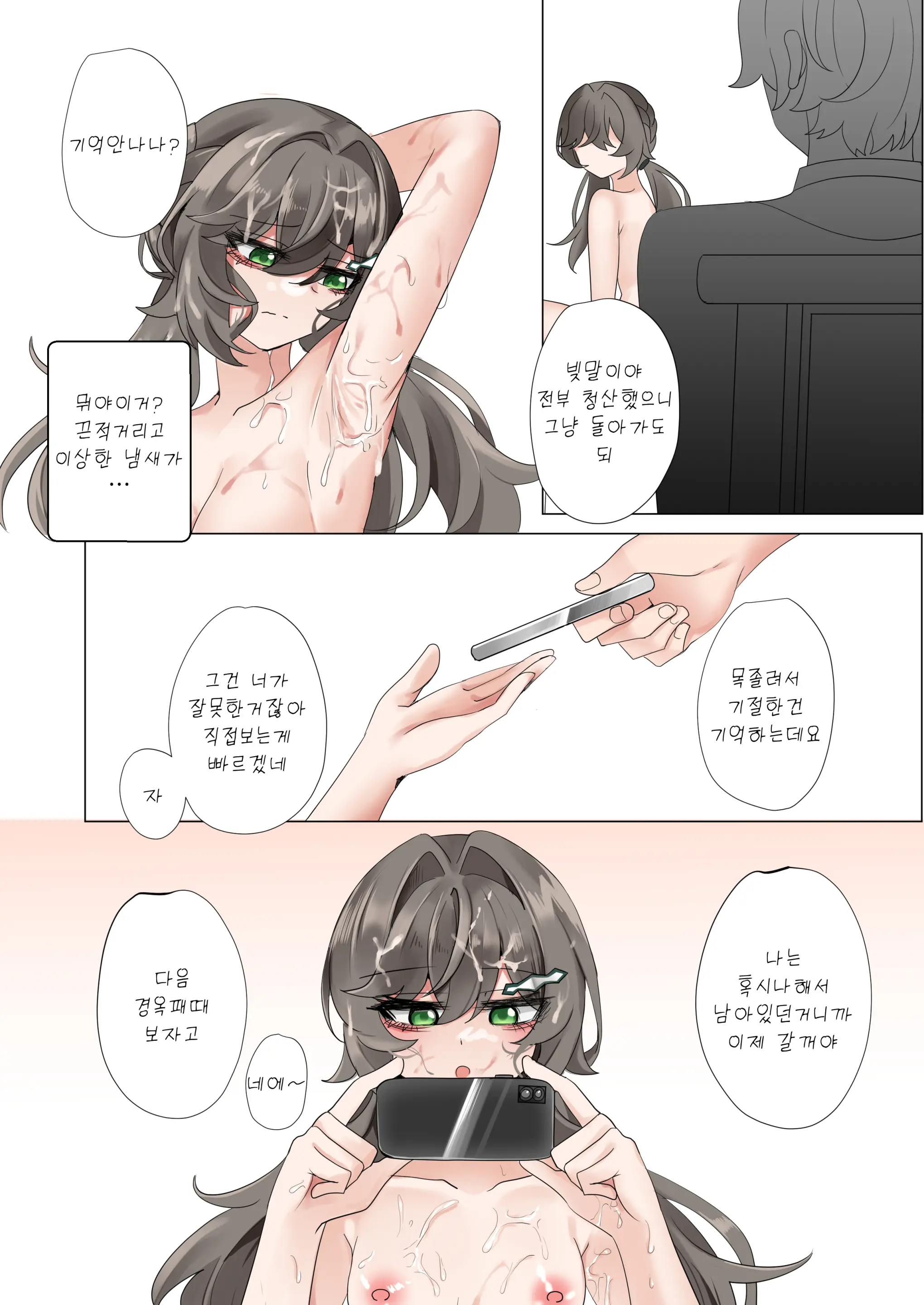 웹툰 이미지 13