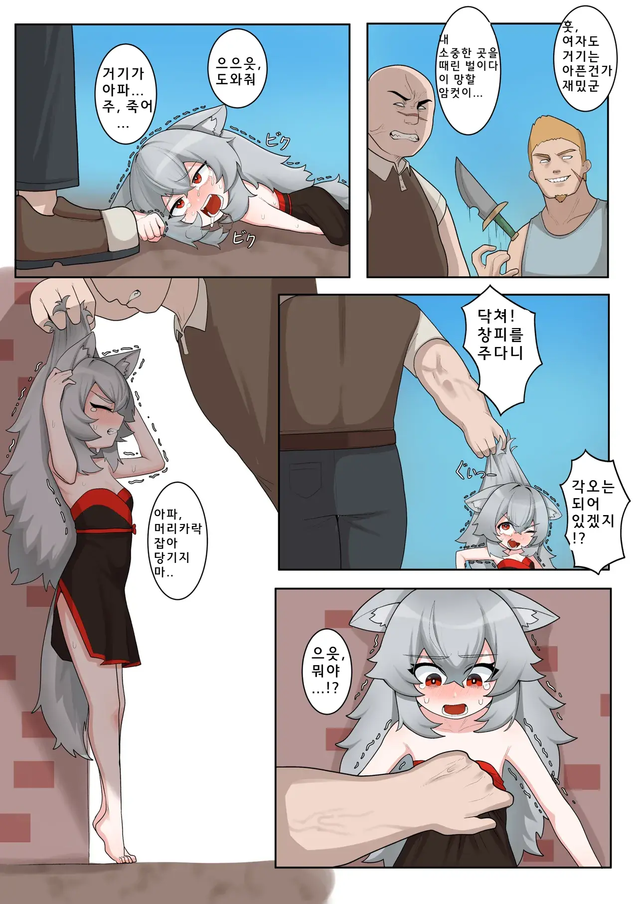 웹툰 이미지 9
