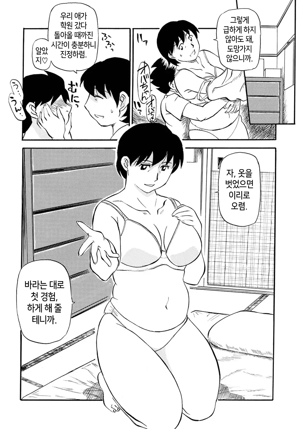 웹툰 이미지 136