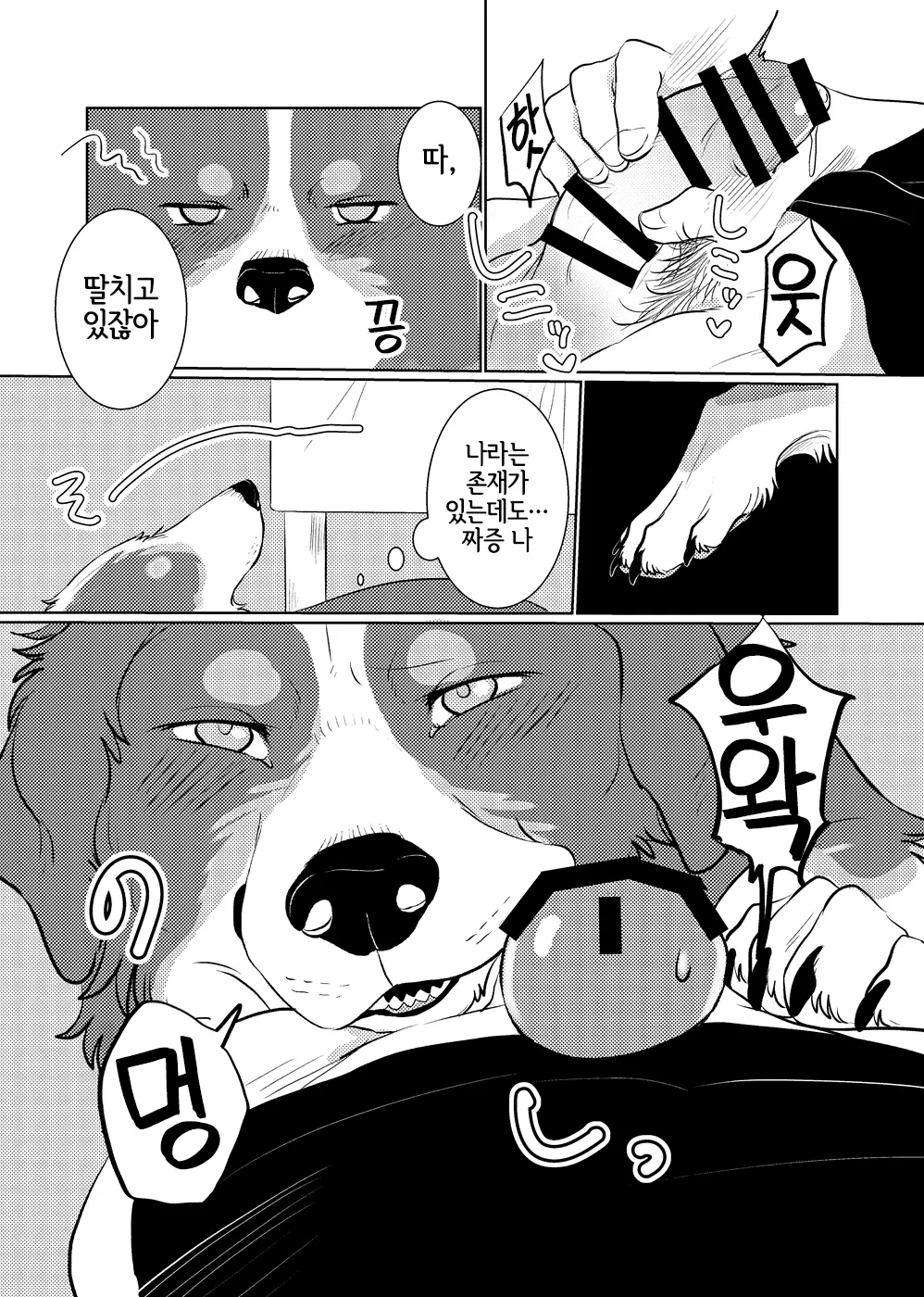 웹툰 이미지 2