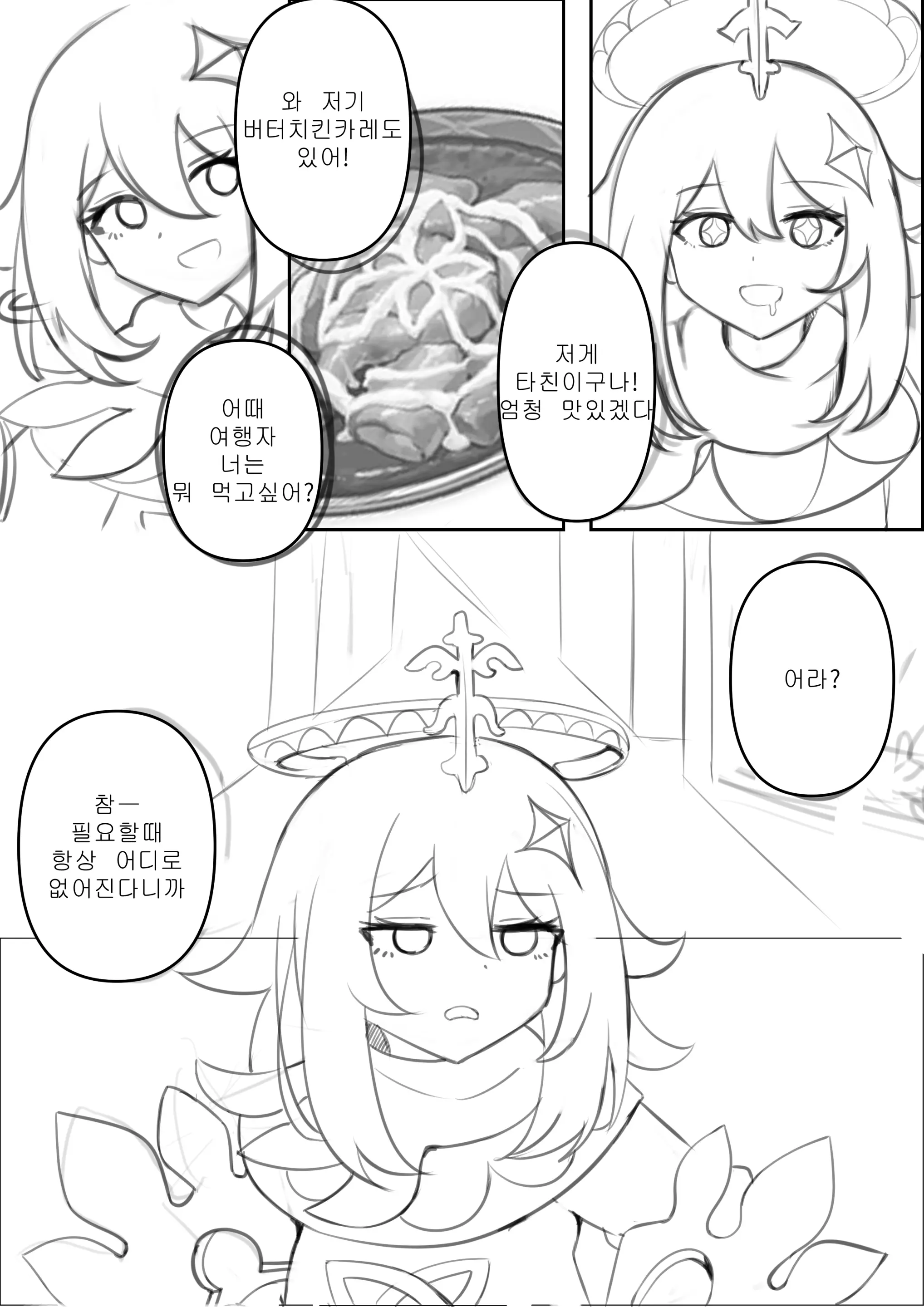 웹툰 이미지 3