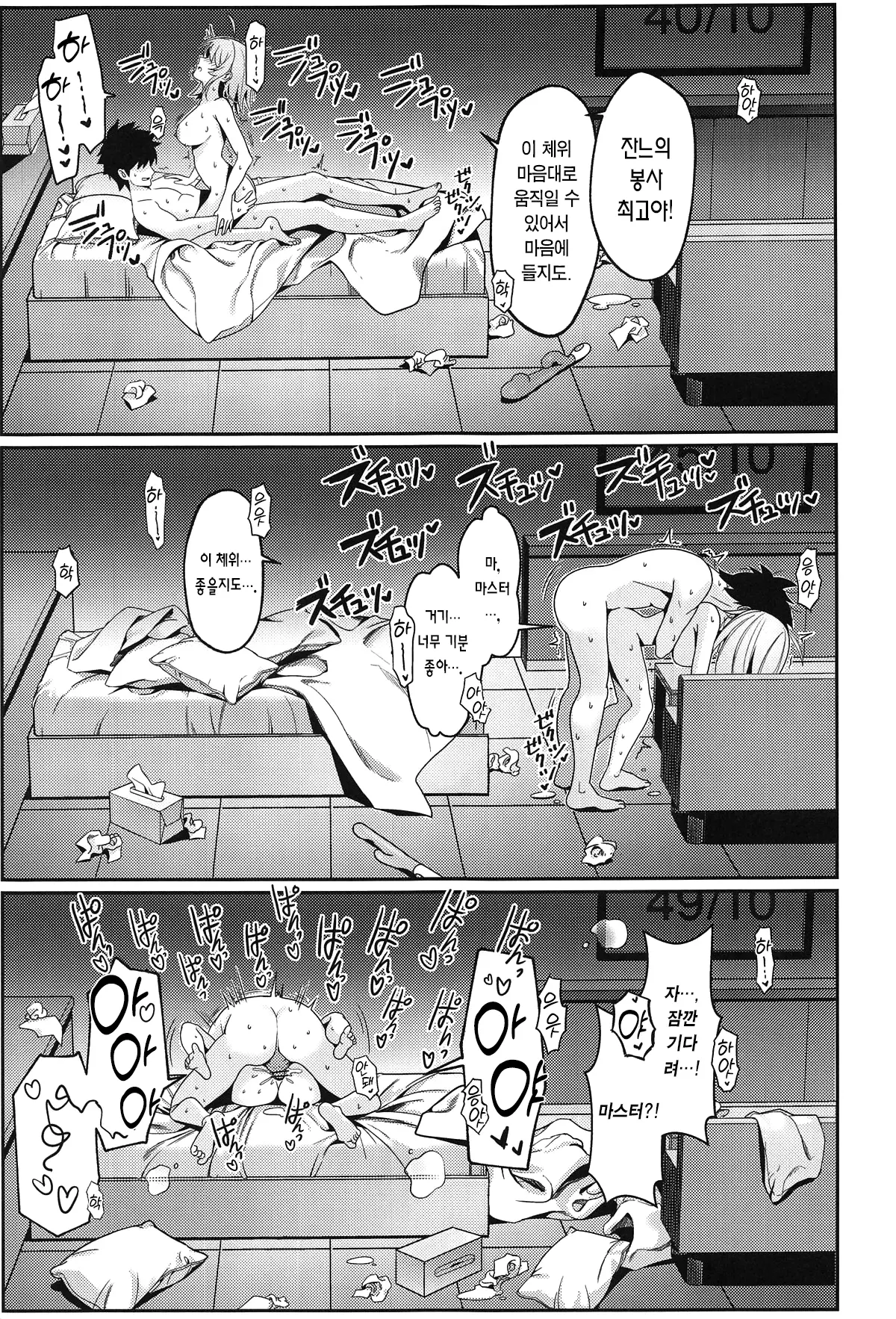 웹툰 이미지 31