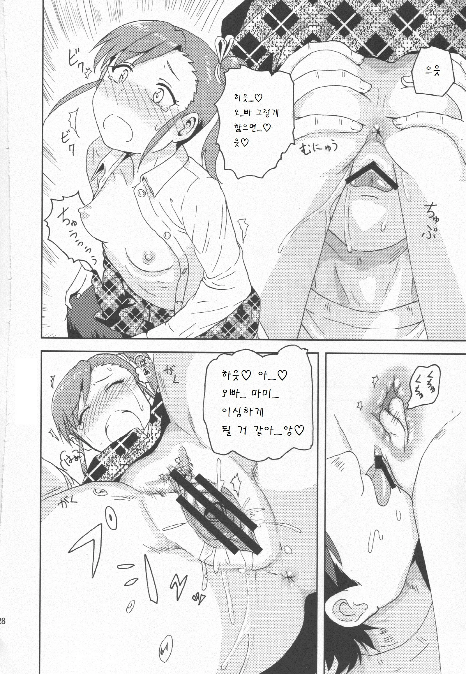웹툰 이미지 27
