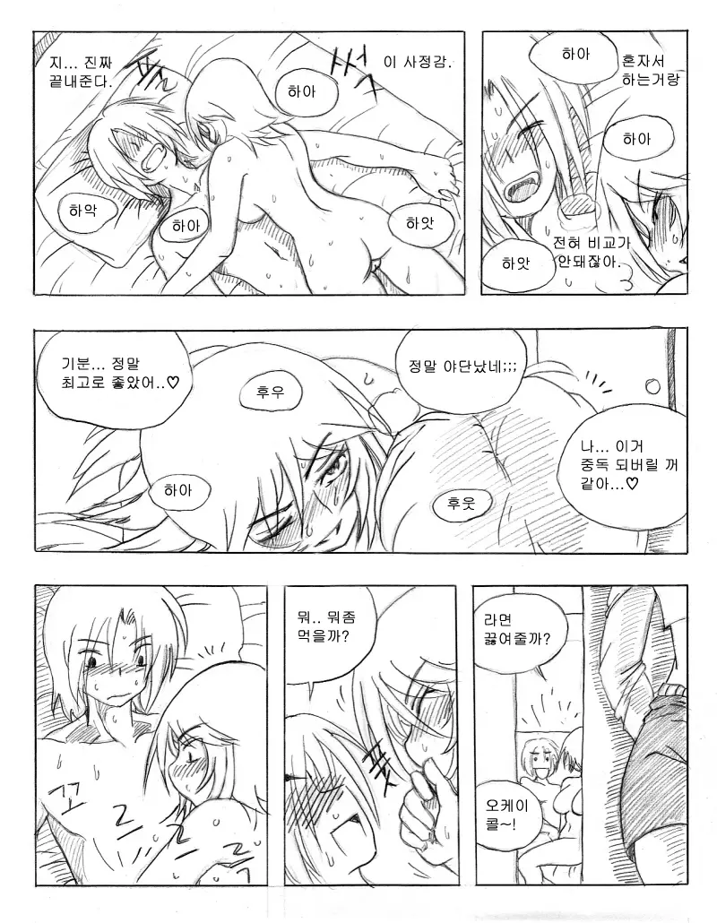 웹툰 이미지 103
