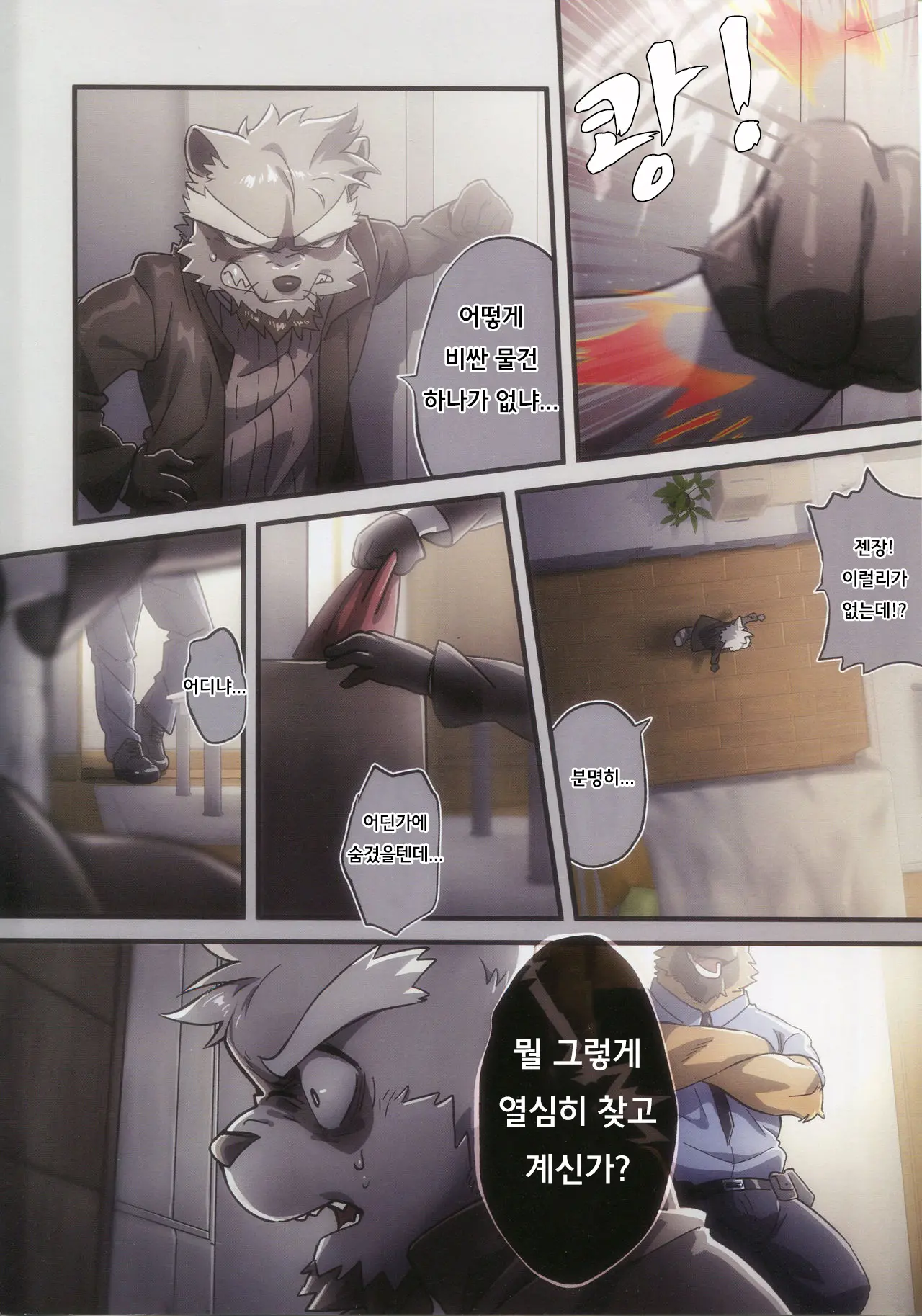 웹툰 이미지 7