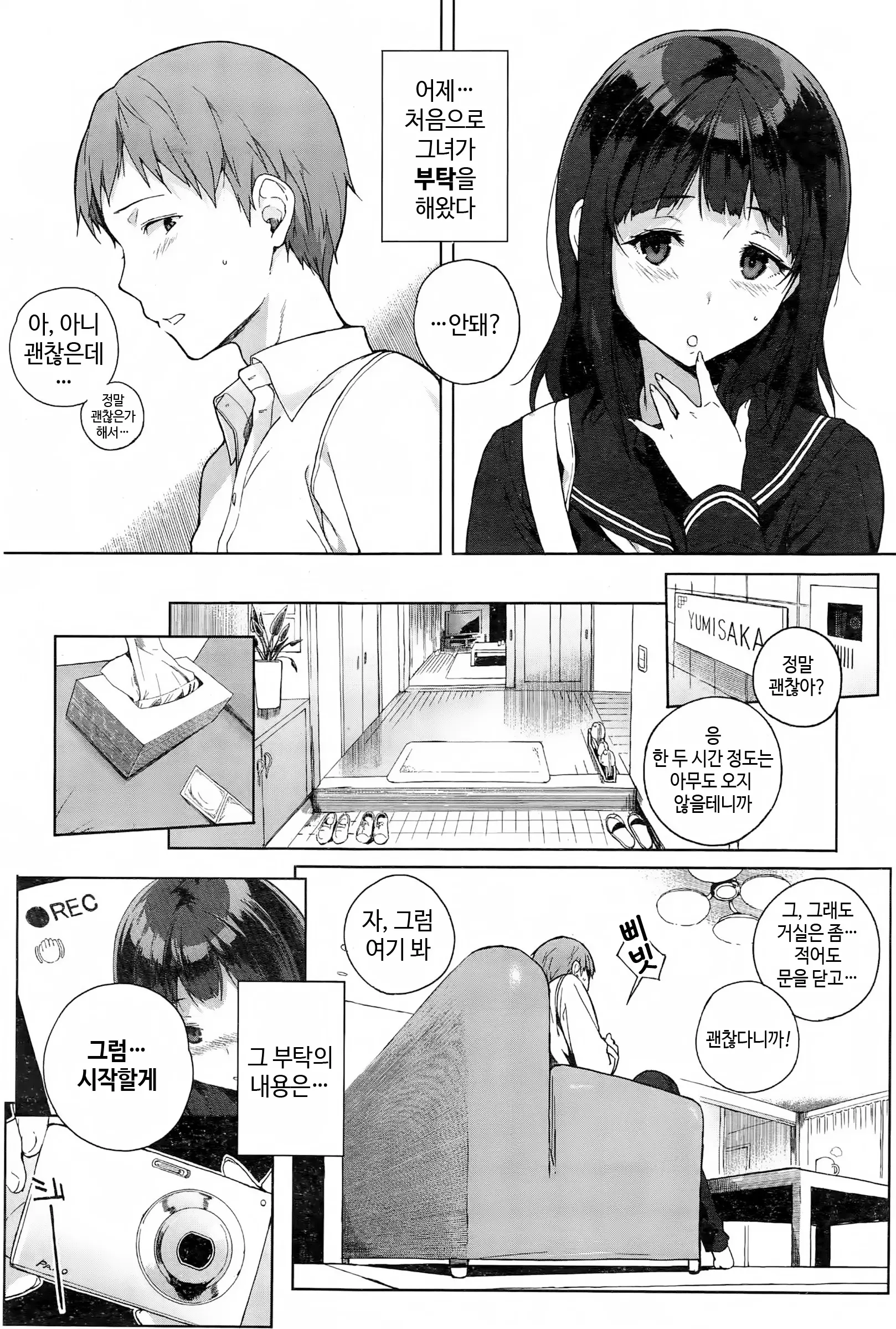 웹툰 이미지 2