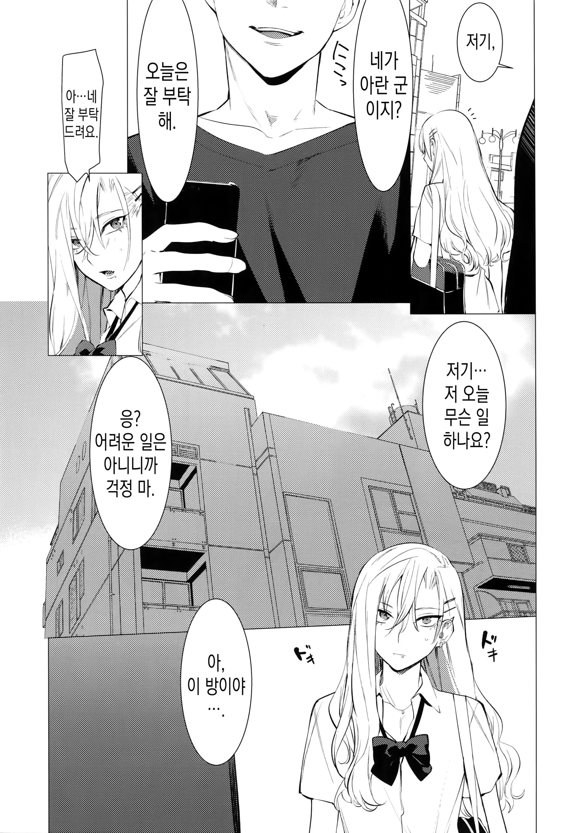 웹툰 이미지 4