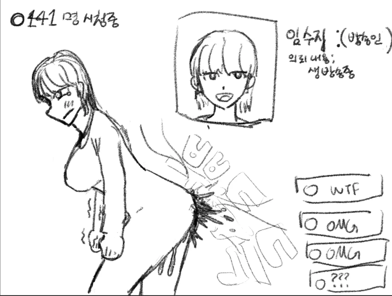 웹툰 이미지 44