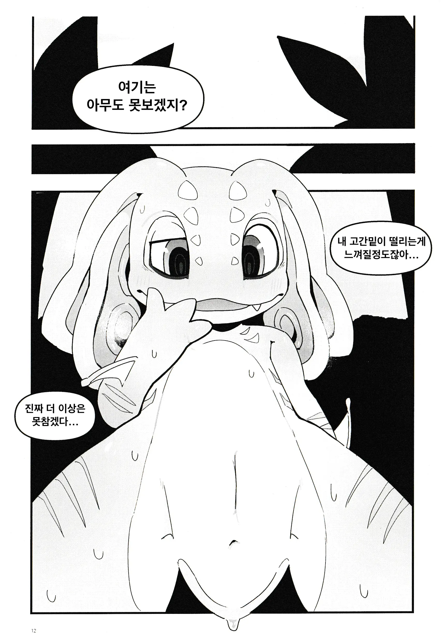 웹툰 이미지 10